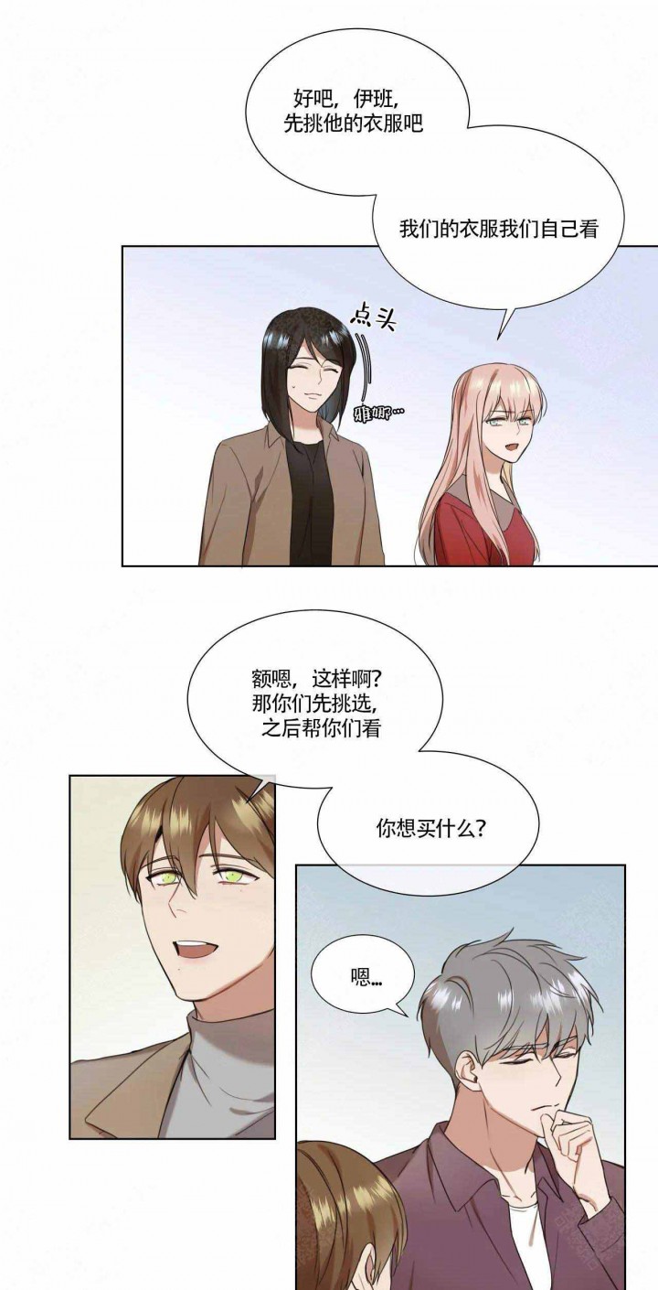 请教我漫画,第11话5图