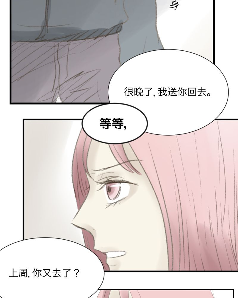 幽灵恋人漫画,第3话1图