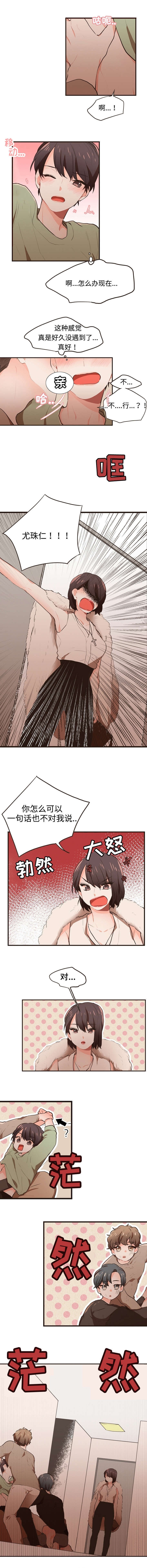 汪汪喵喵漫画,第4话1图