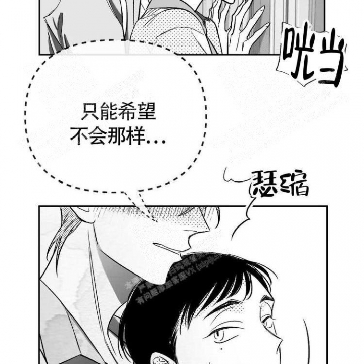 本能效应漫画,第12话4图