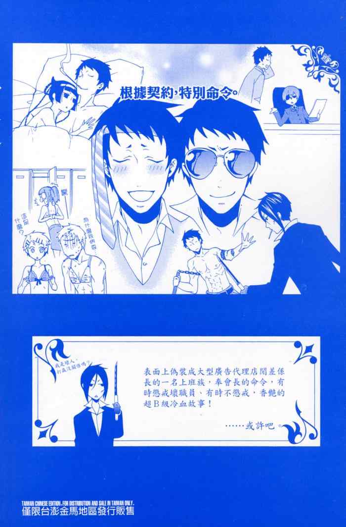 黑执事漫画,第9卷3图