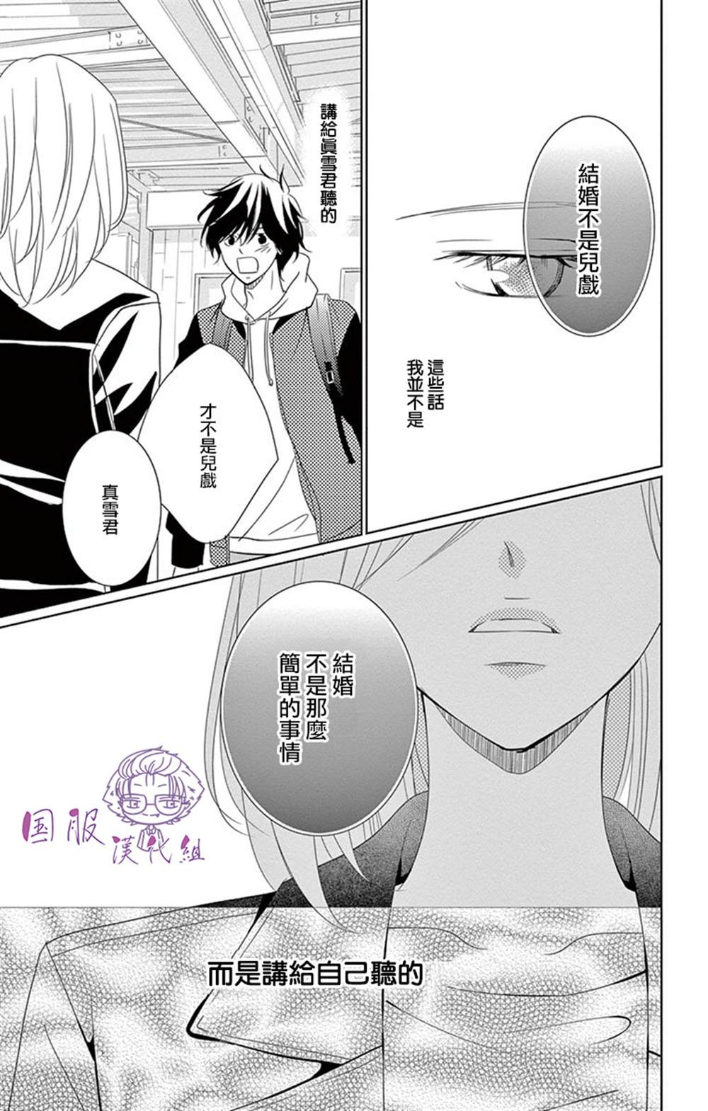 三十禁漫画,第7话1图