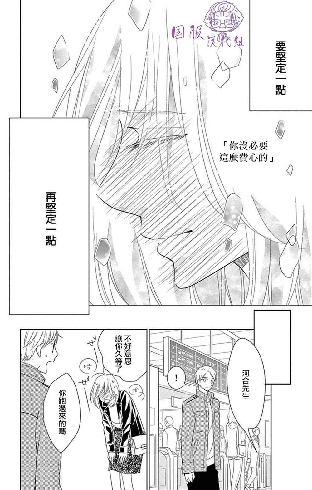 三十禁漫画,第7话3图