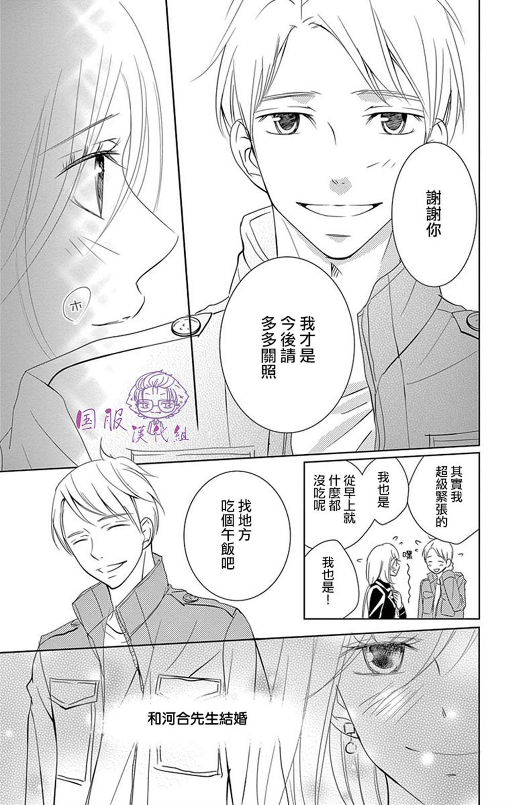 三十禁漫画,第7话1图