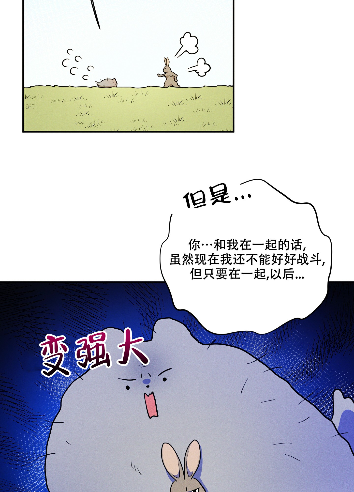 偶然相遇简谱漫画,第1话2图