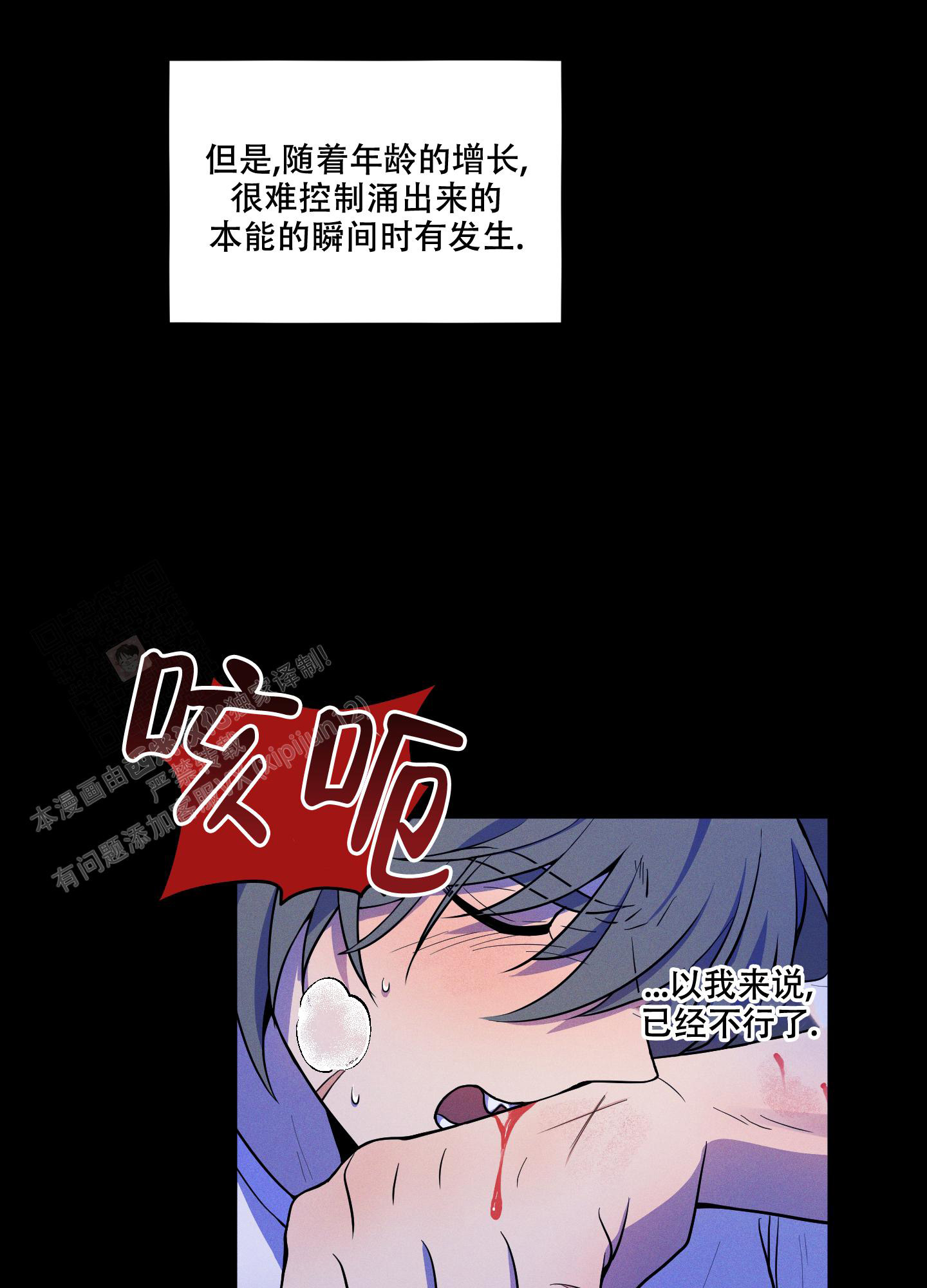 偶然相遇简谱漫画,第4话2图