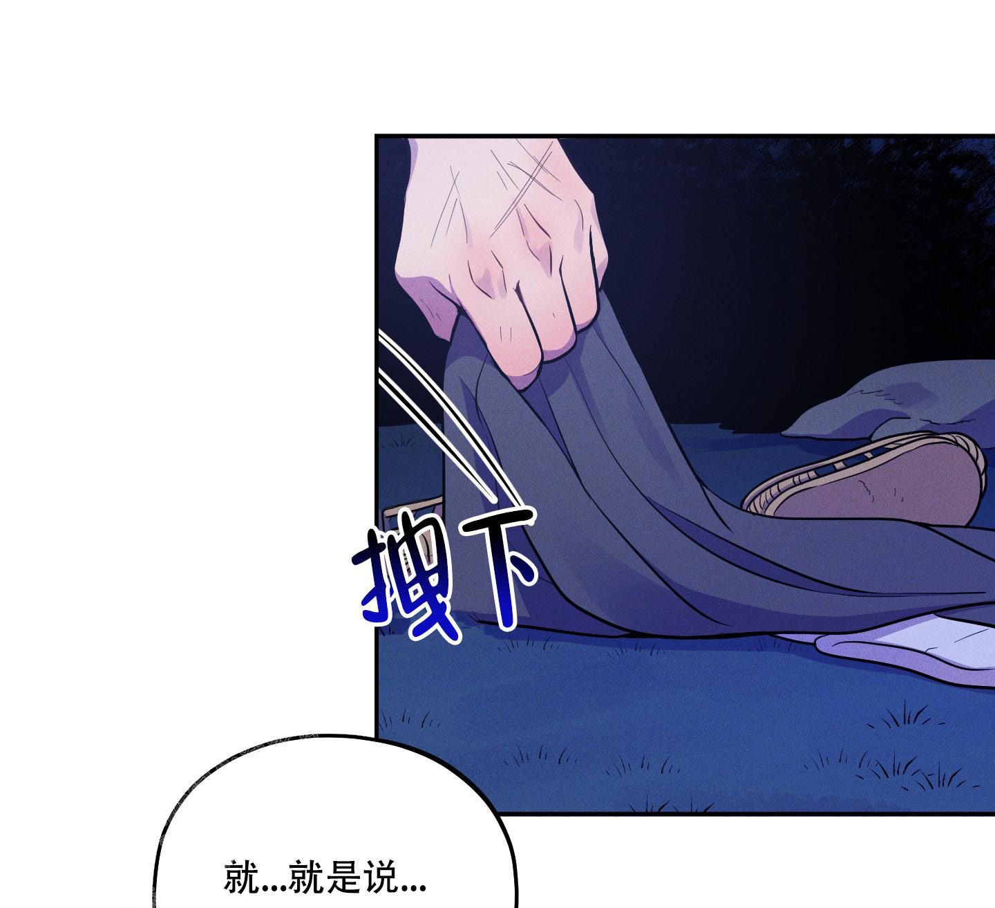 偶然相遇擦肩漫画,第7话5图