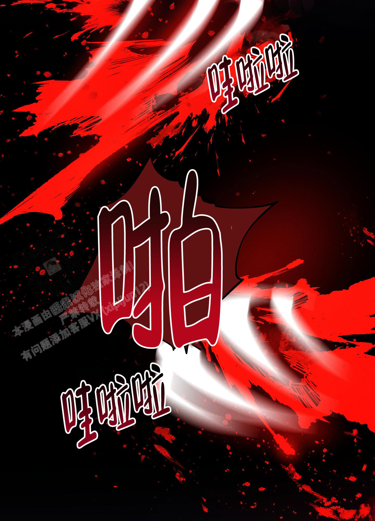 偶然相遇简谱漫画,第4话1图