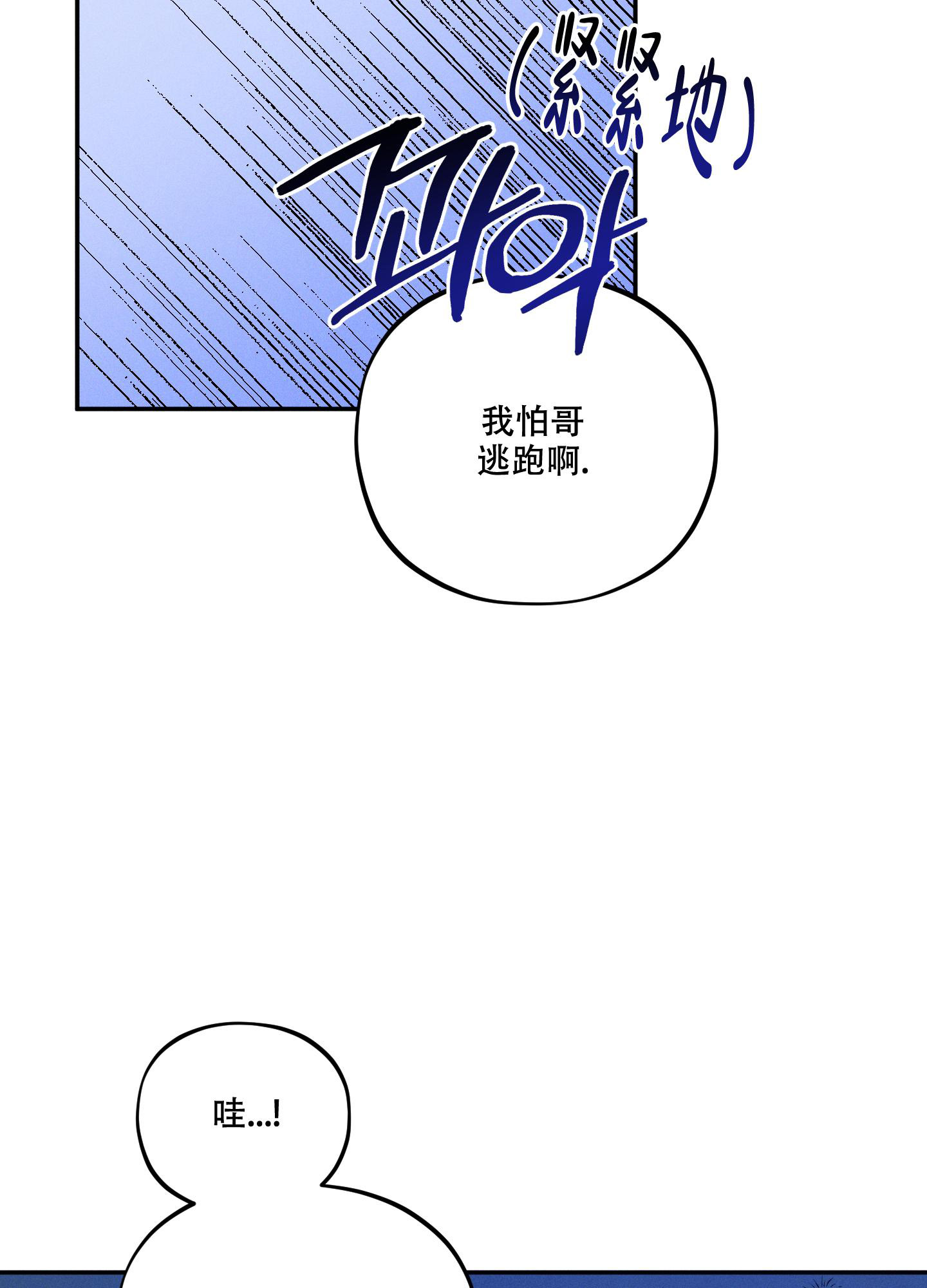 偶然相遇擦肩漫画,第7话1图