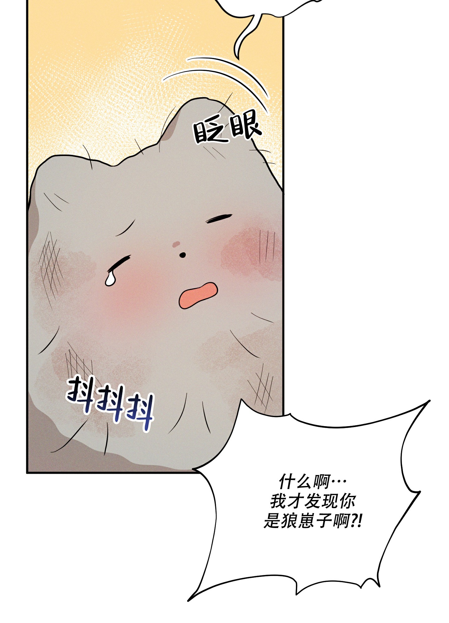 偶然相遇简谱漫画,第1话4图