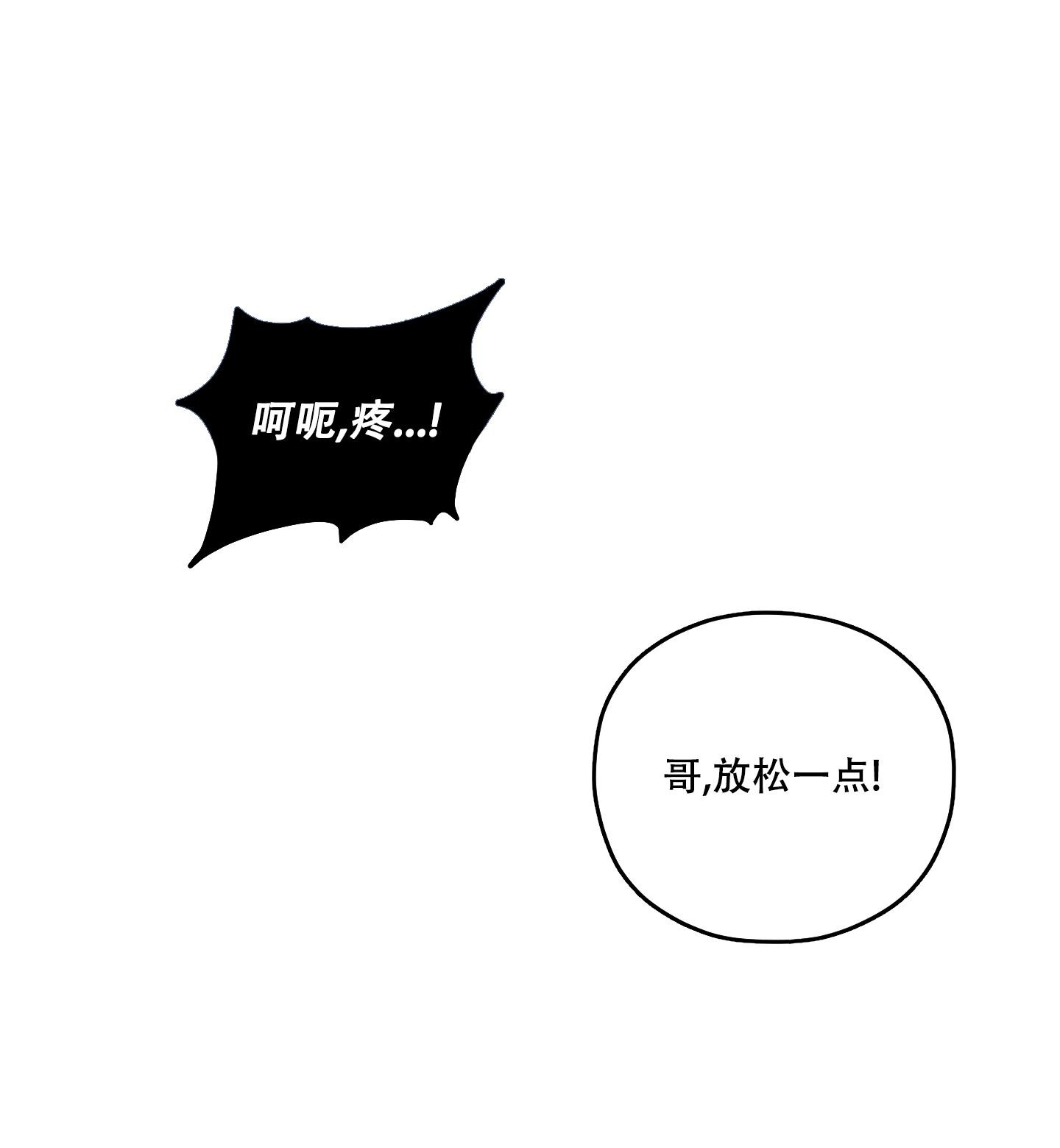 偶然相遇漫画,第8话2图