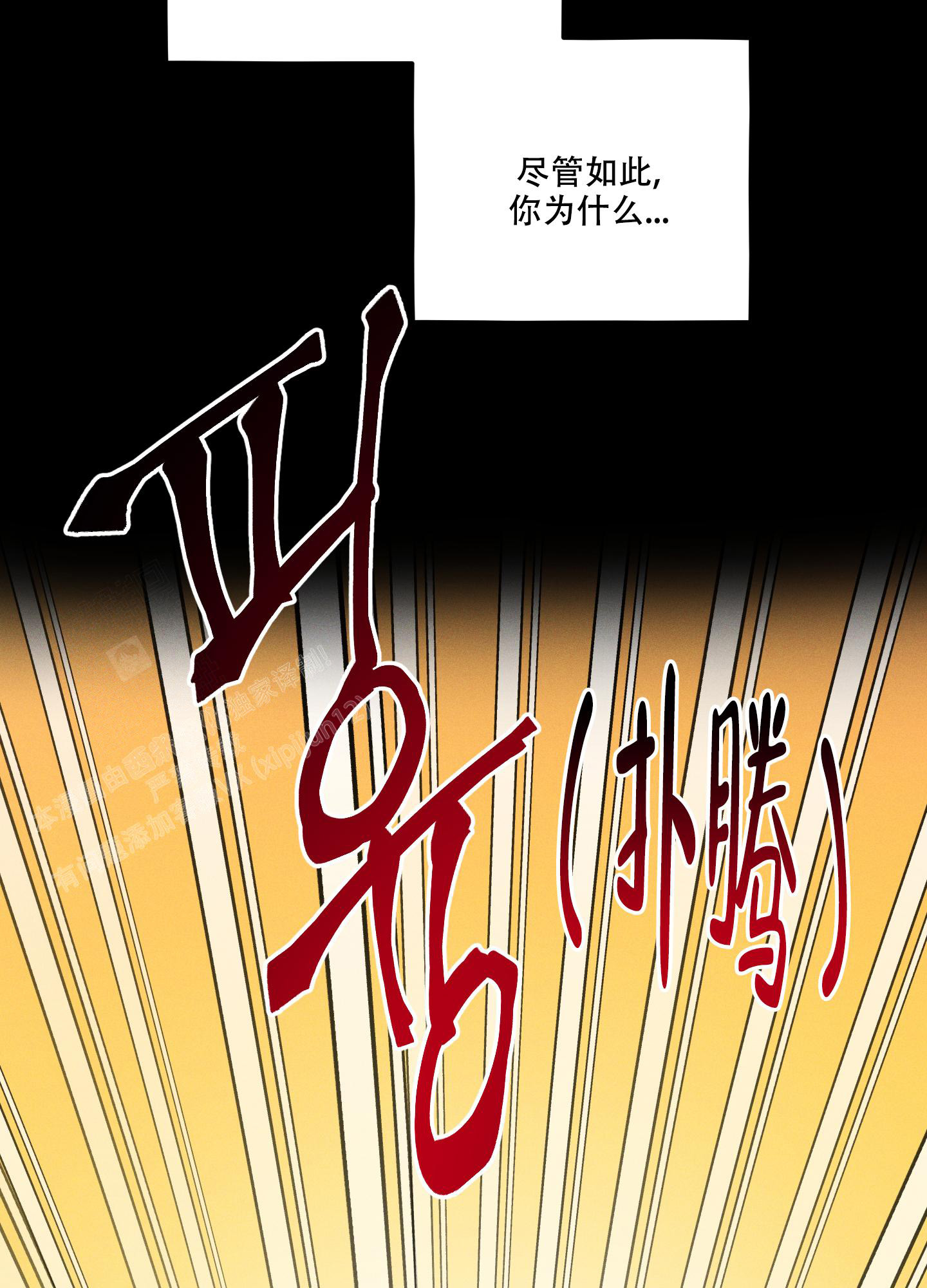 偶然相遇简谱漫画,第4话4图