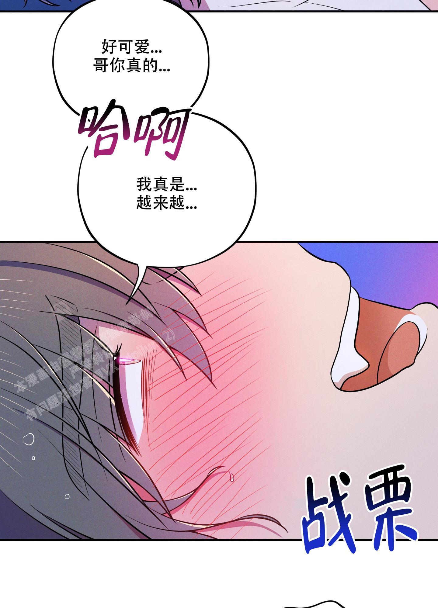 偶然相遇的偶是什么意思漫画,第10话4图