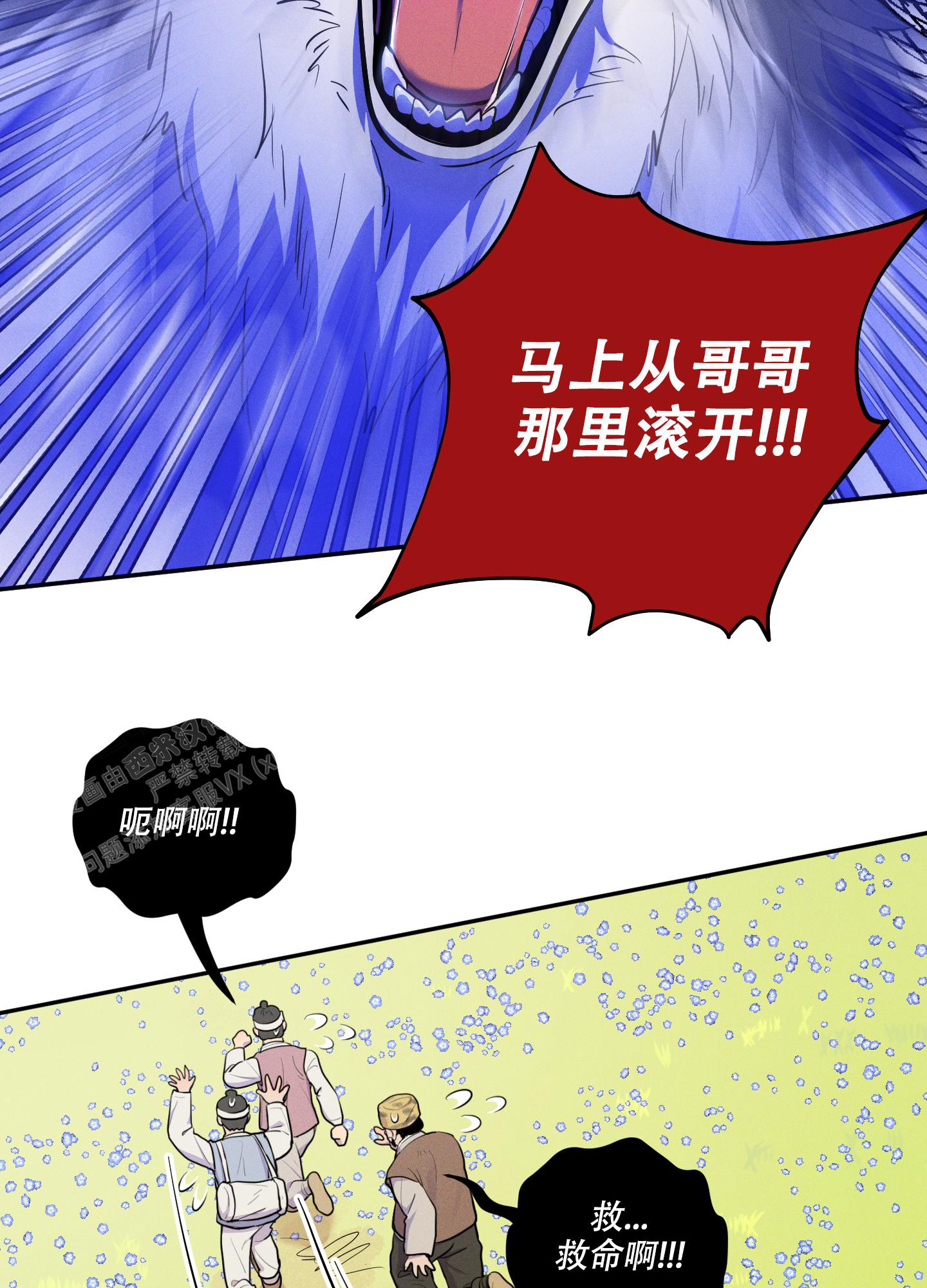 偶然相遇简谱漫画,第4话4图