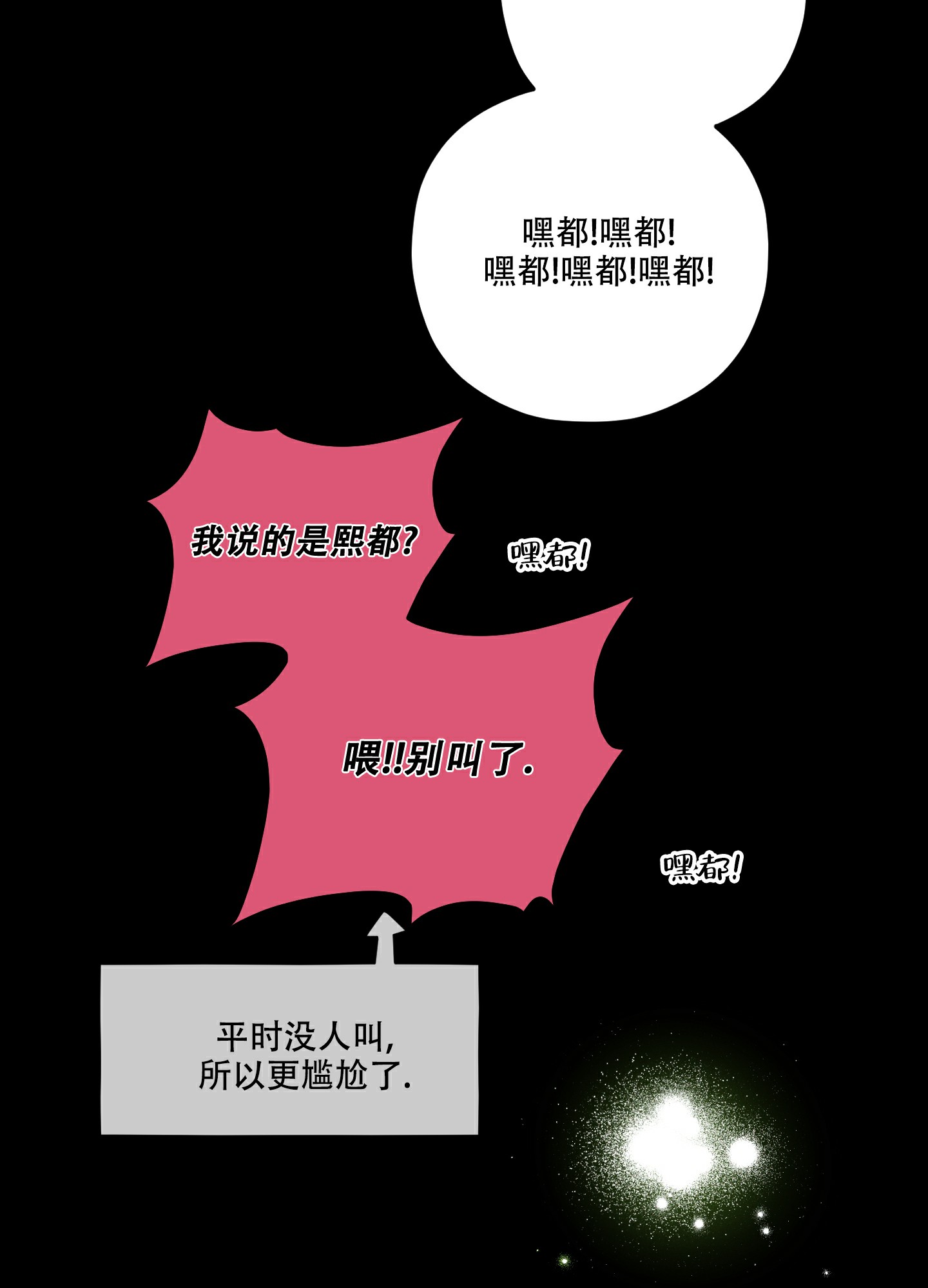 偶然相遇图片漫画,第3话2图