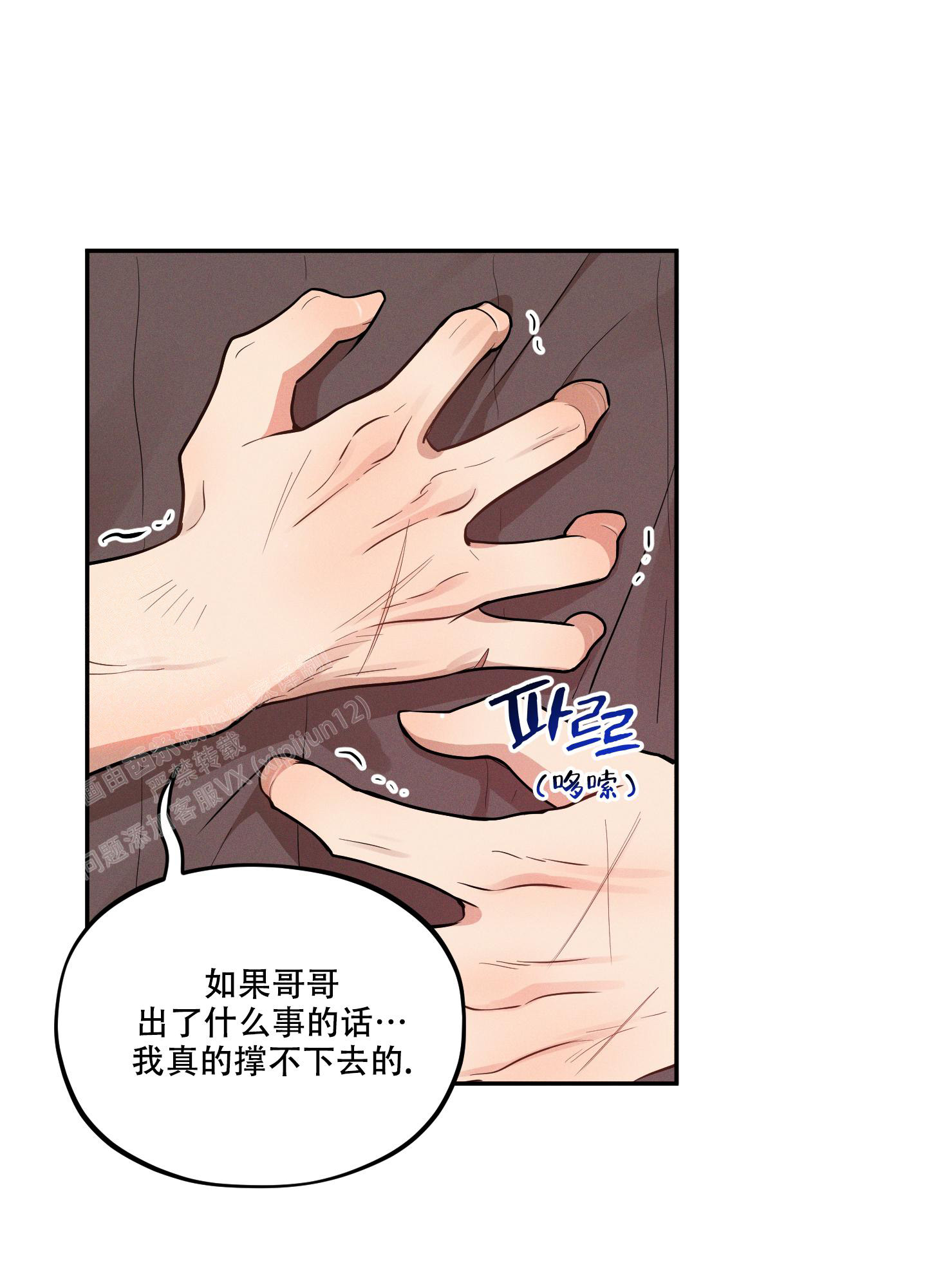 偶然相遇简谱漫画,第4话1图