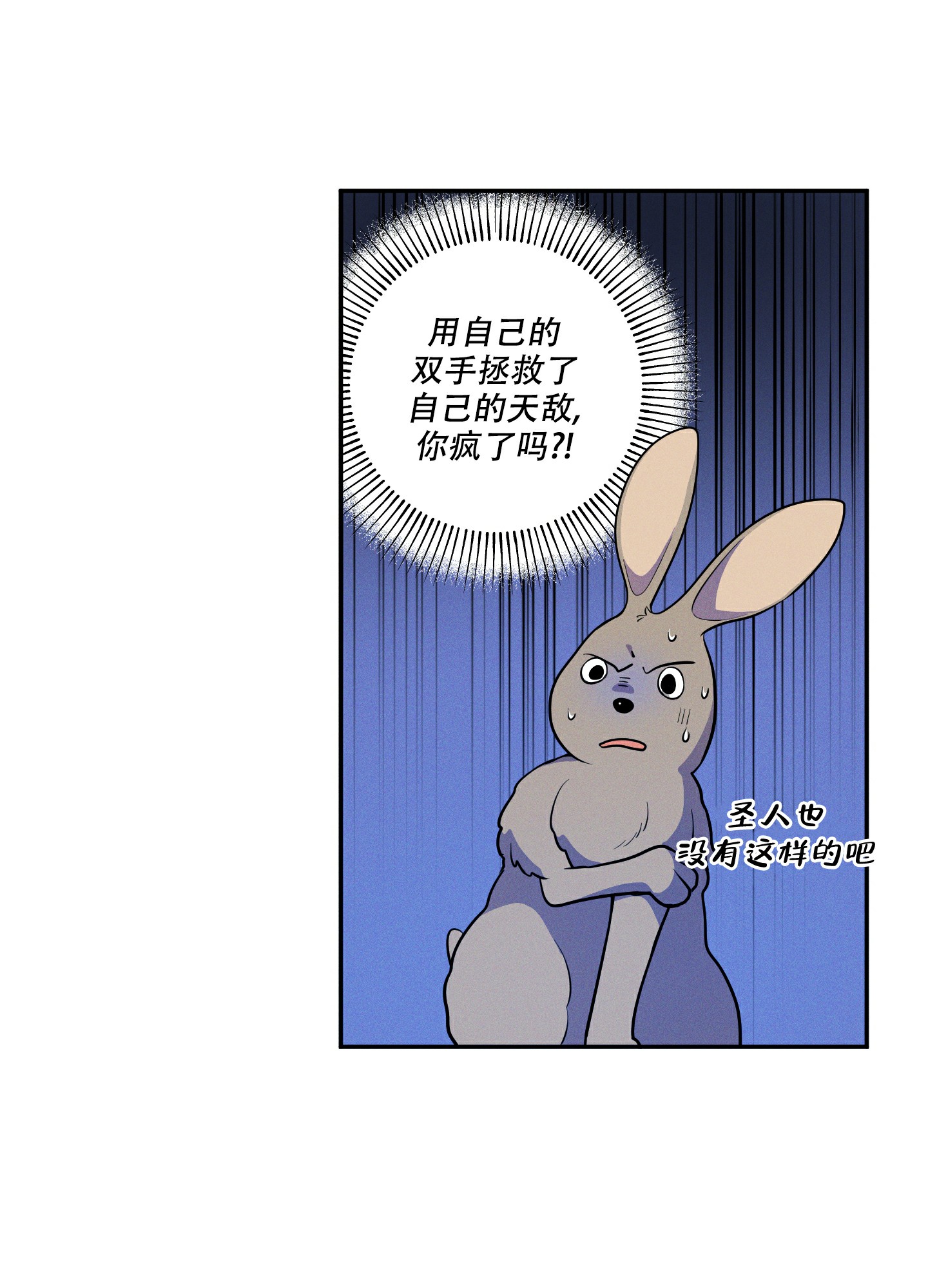 偶然相遇简谱漫画,第1话5图