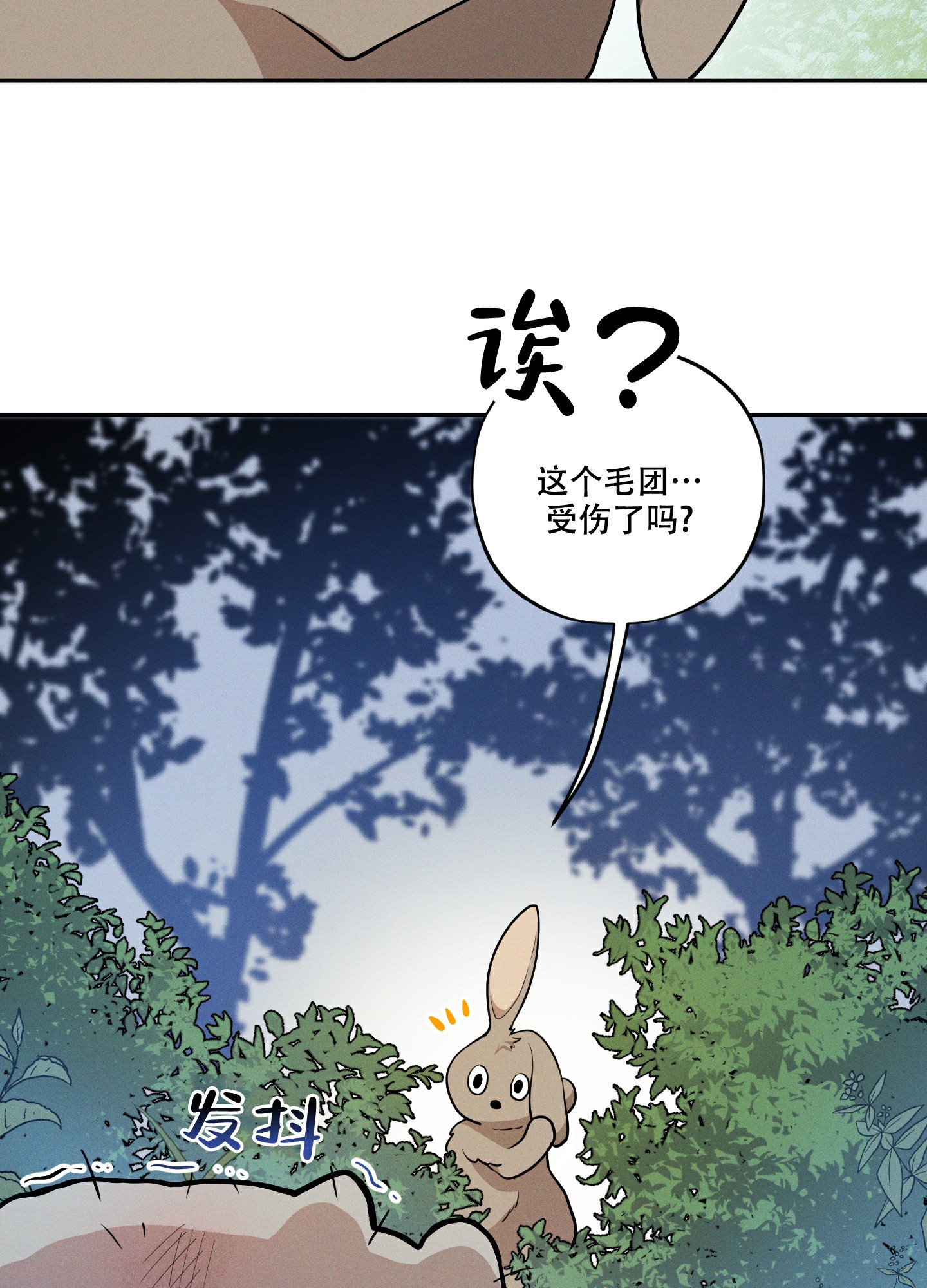 偶然相遇简谱漫画,第1话2图