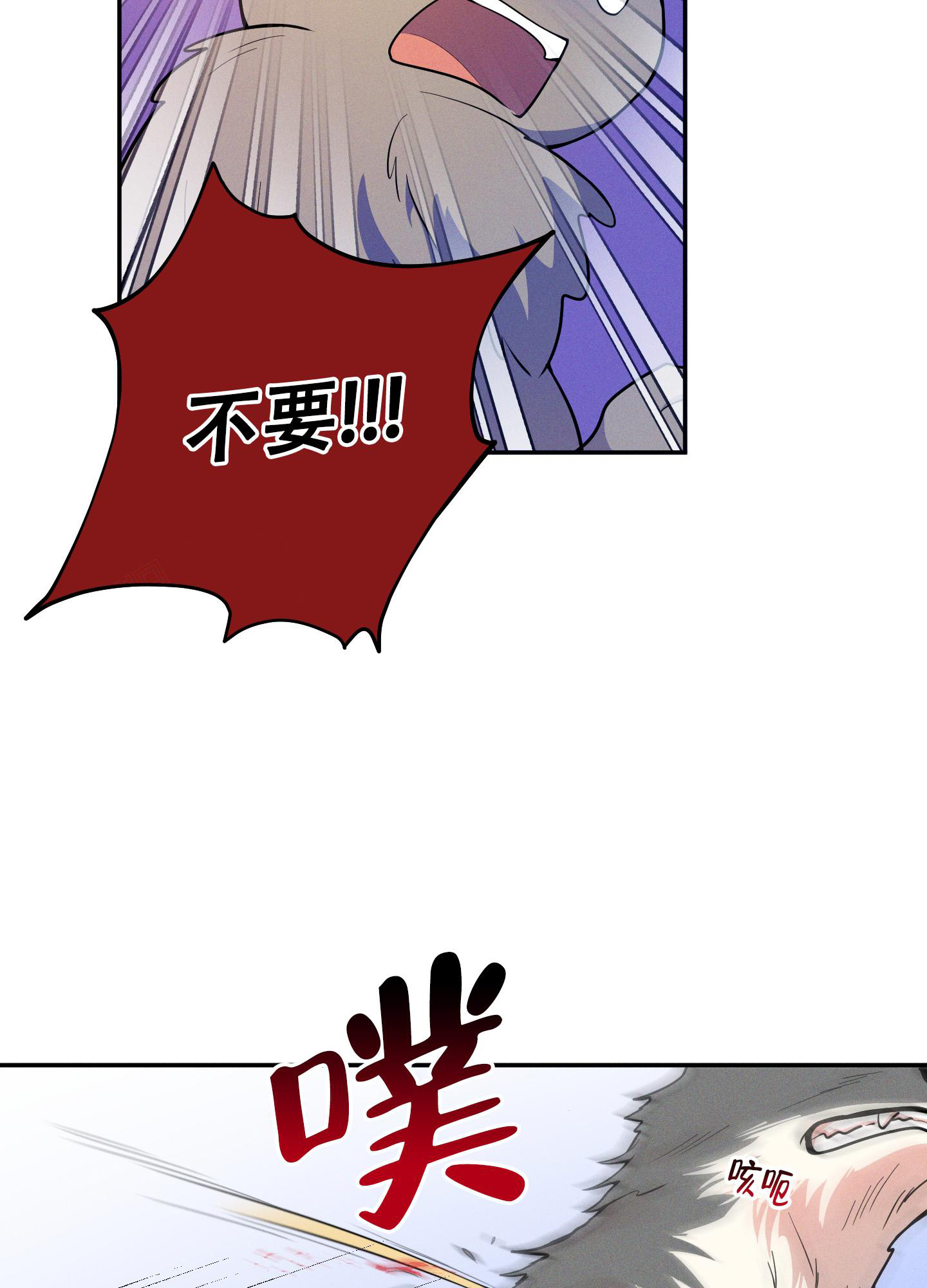 偶然相遇简谱漫画,第4话2图