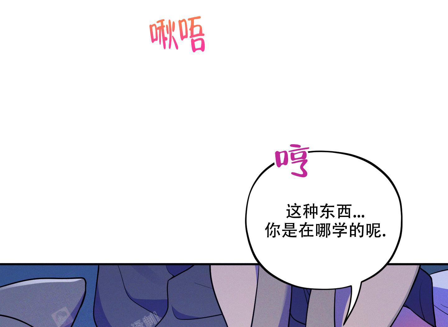 偶然相遇擦肩漫画,第7话3图