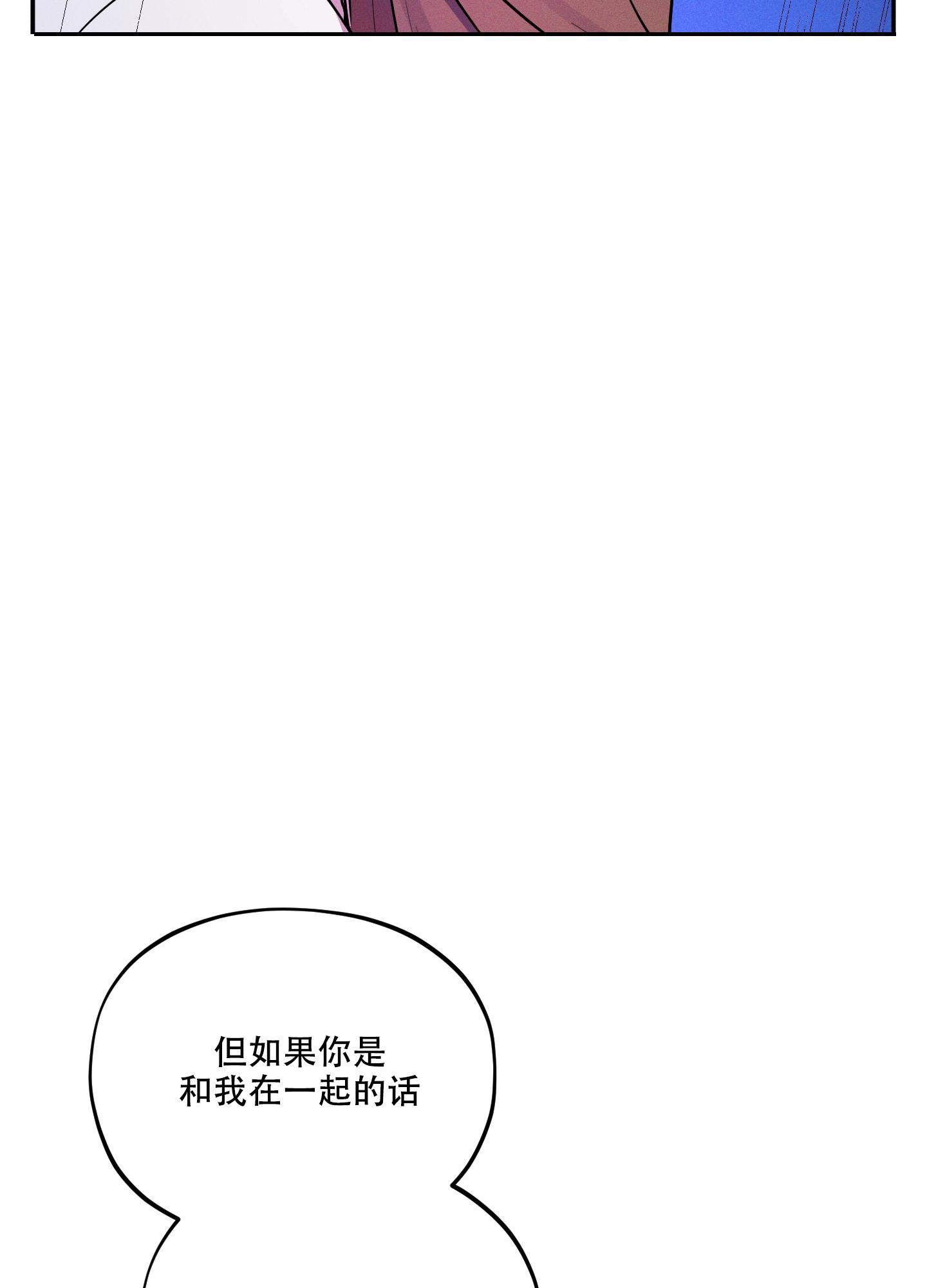 偶然相遇的偶是什么意思漫画,第10话1图