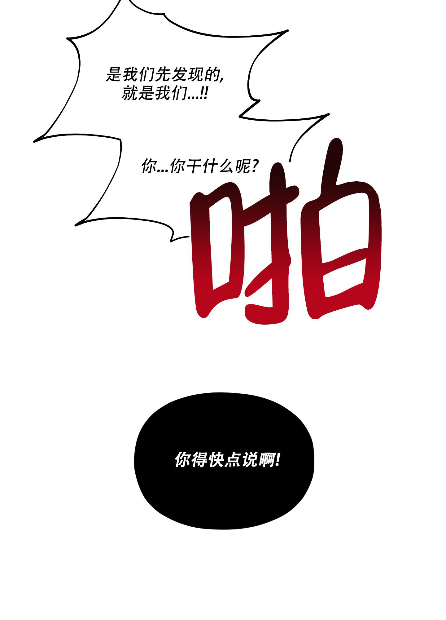 偶然相遇简谱漫画,第4话1图