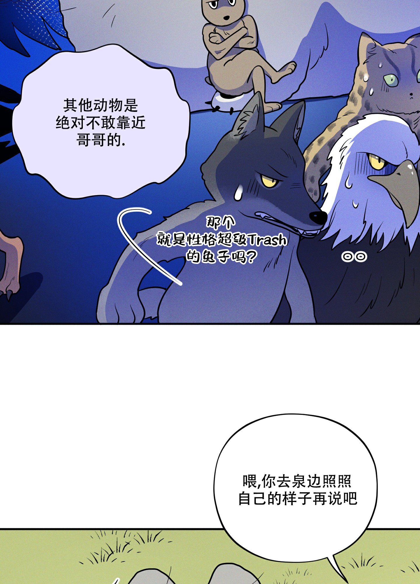 偶然相遇简谱漫画,第1话3图