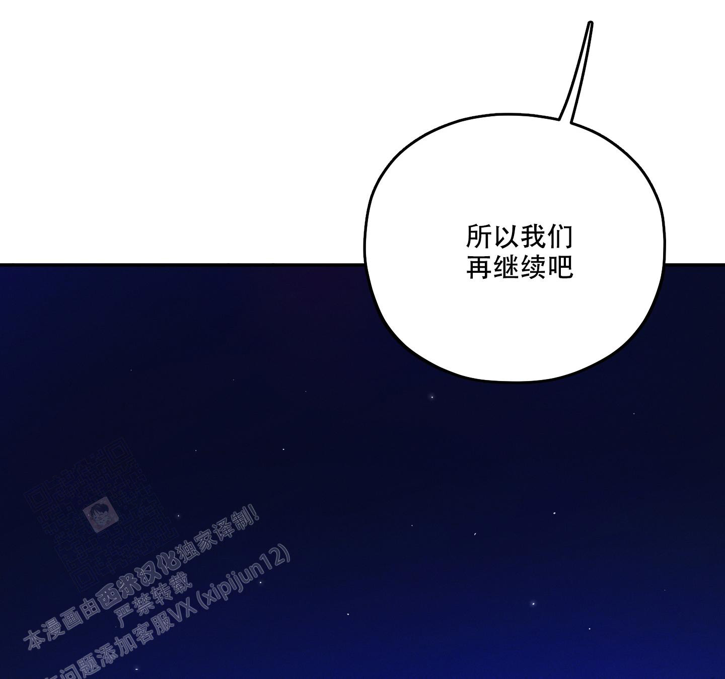 偶然相遇的偶是什么意思漫画,第10话2图