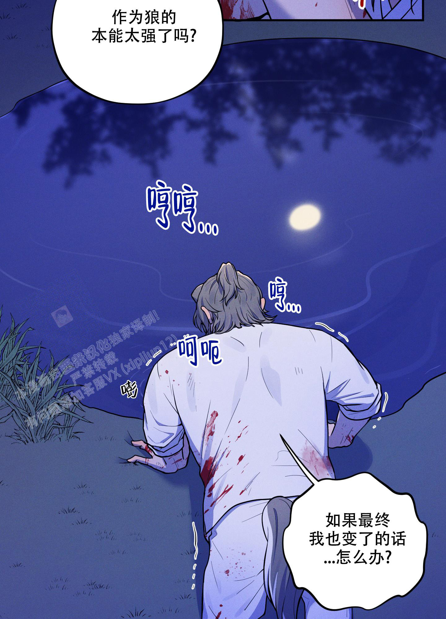 偶然相遇简谱漫画,第4话4图