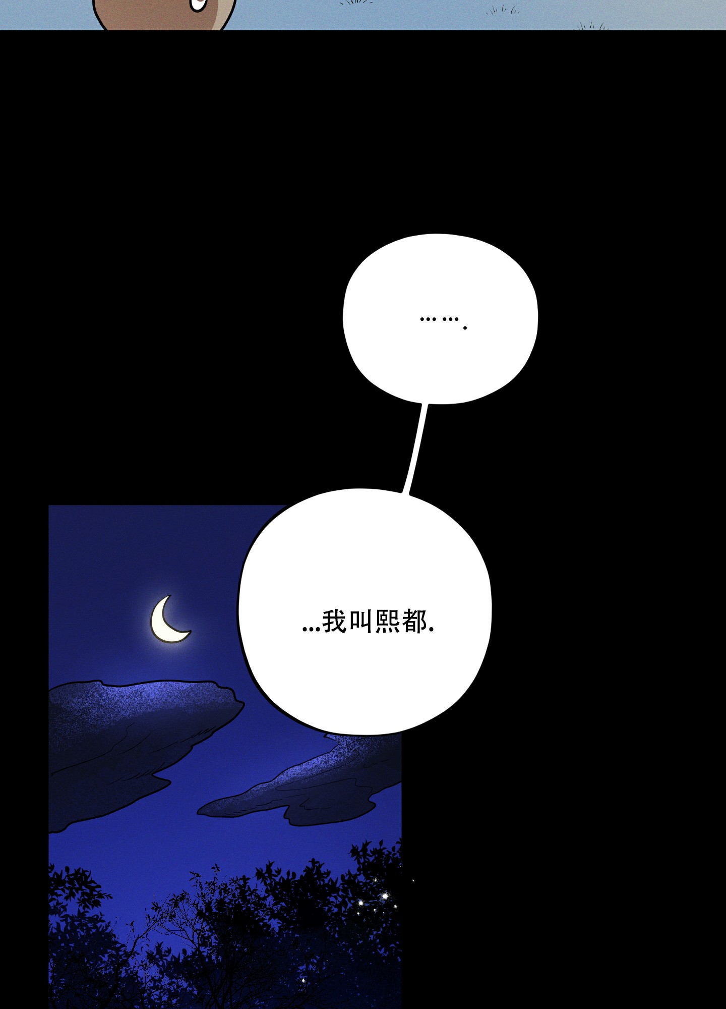 偶然相遇图片漫画,第3话5图