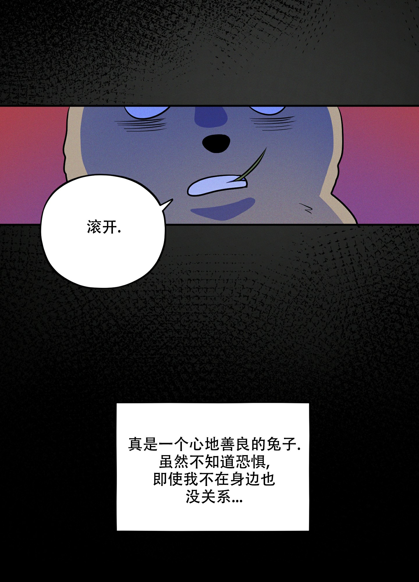 偶然相遇简谱漫画,第3话3图