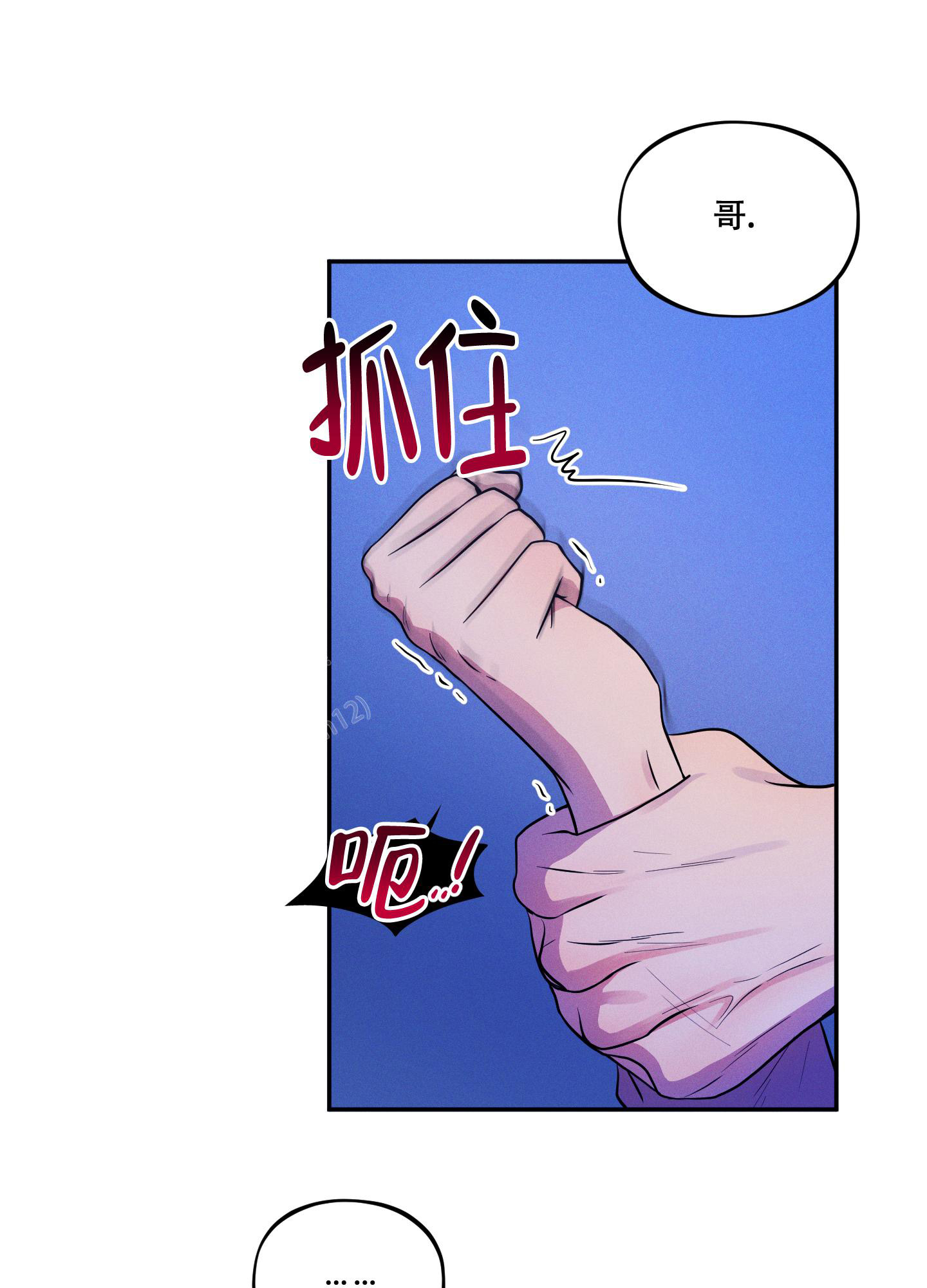 偶然相遇擦肩漫画,第7话1图