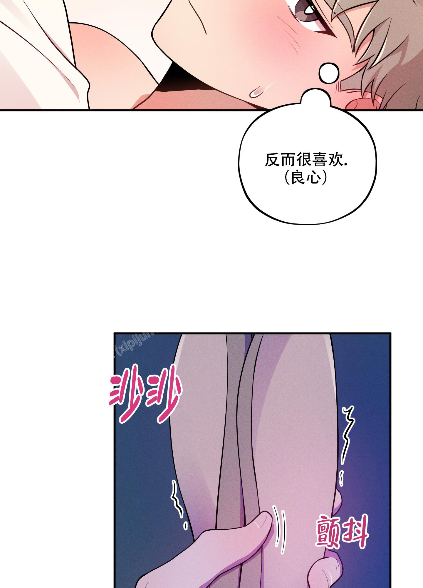 偶然相遇擦肩漫画,第7话2图