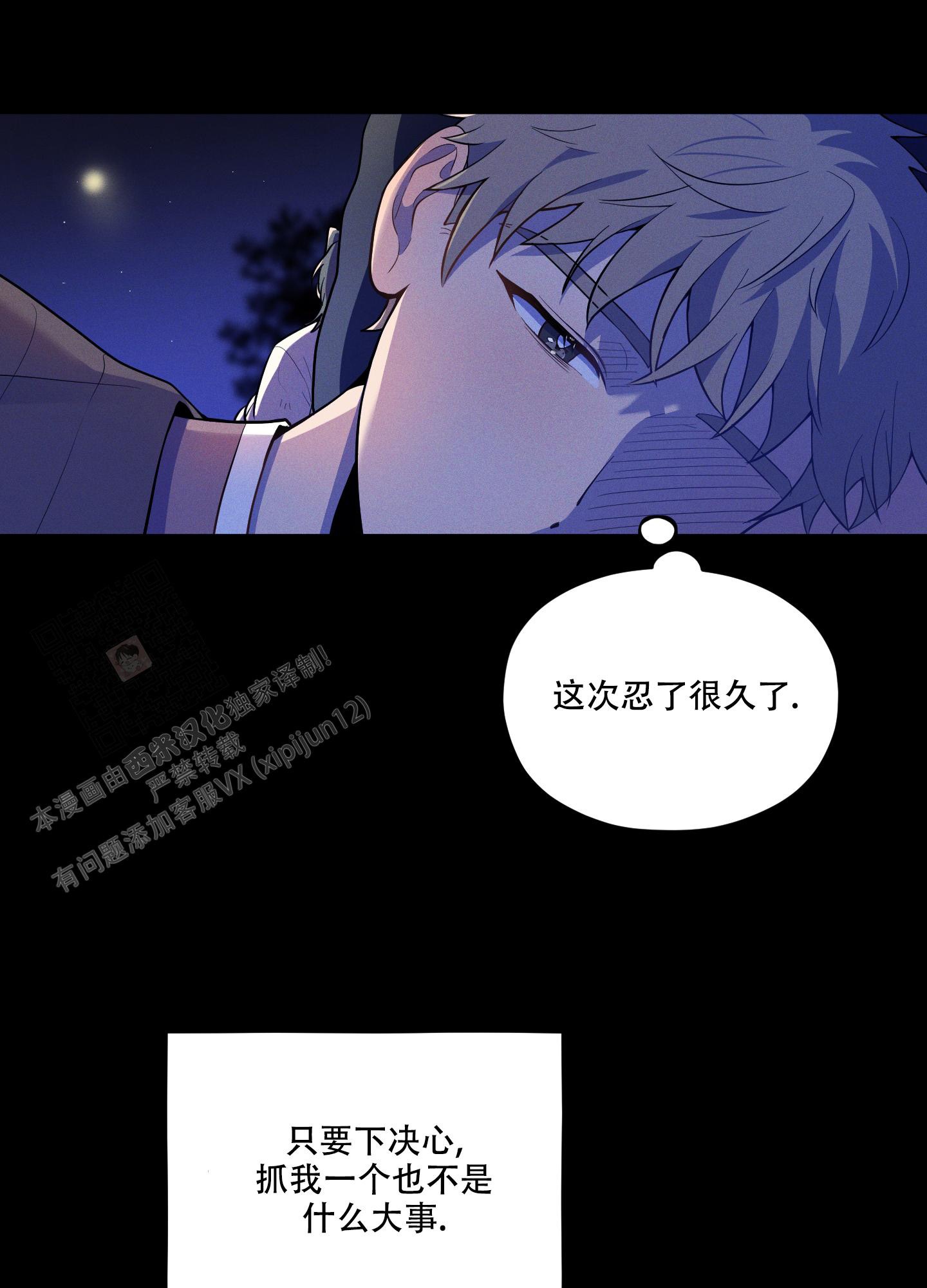 偶然相遇简谱漫画,第4话3图