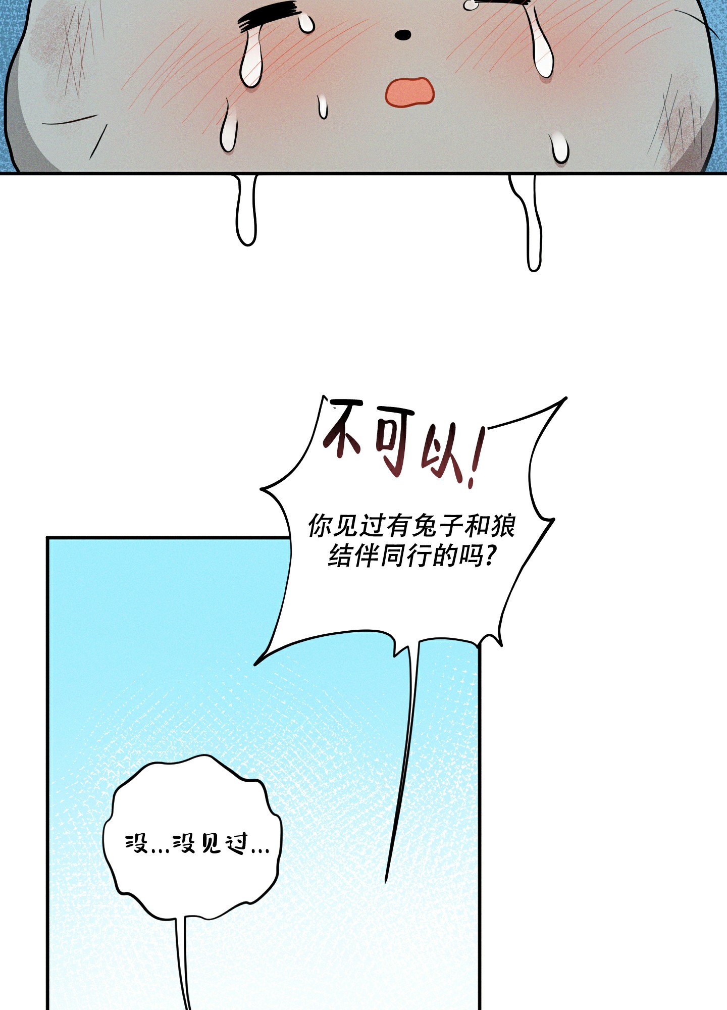 偶然相遇简谱漫画,第1话1图