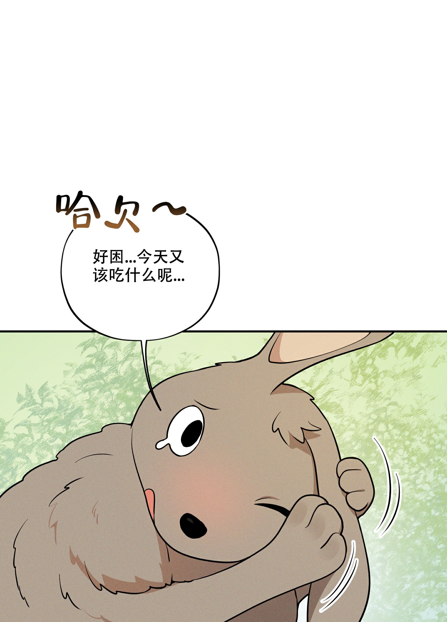 偶然相遇简谱漫画,第1话1图