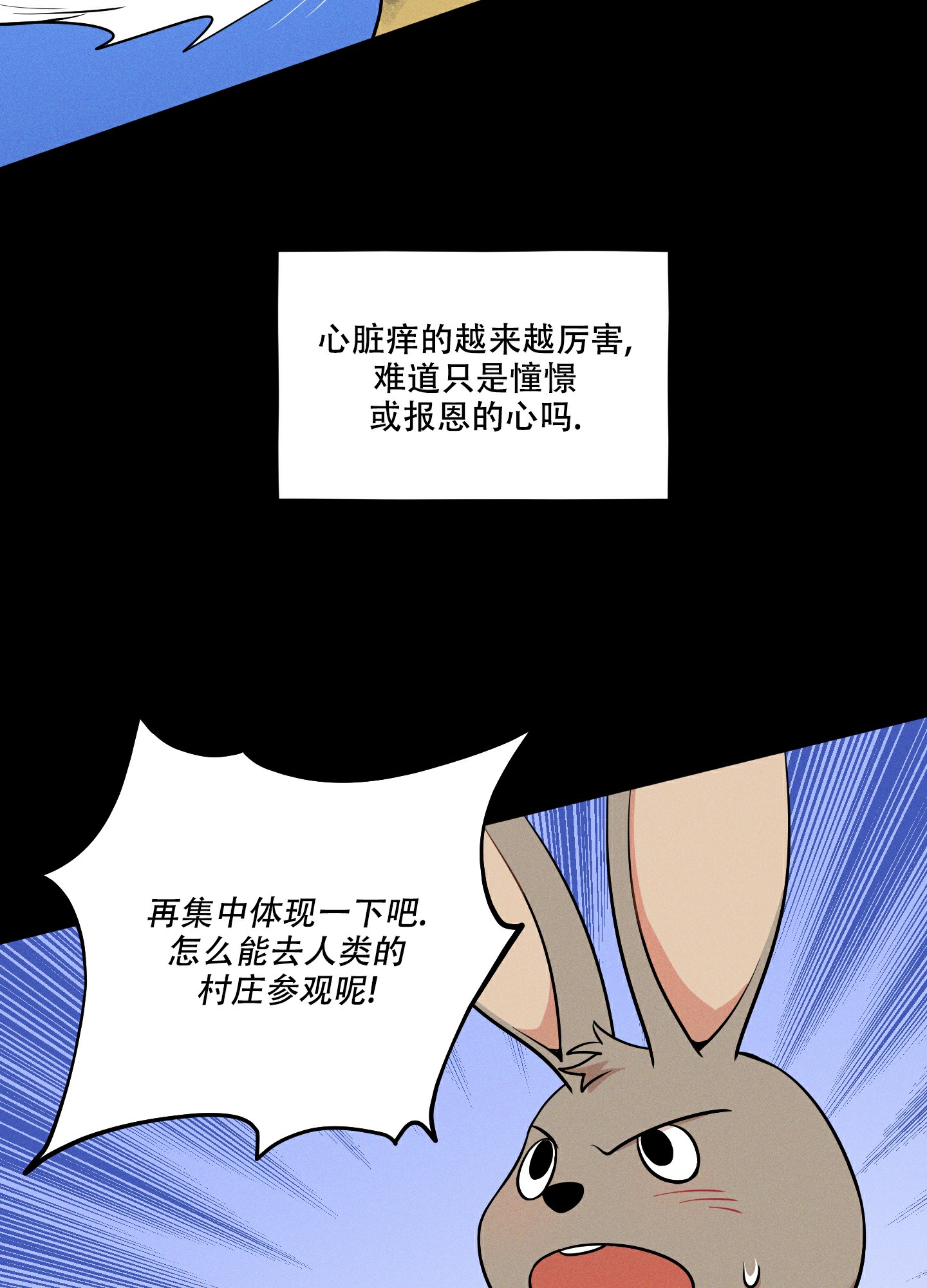 偶然相遇简谱漫画,第3话1图