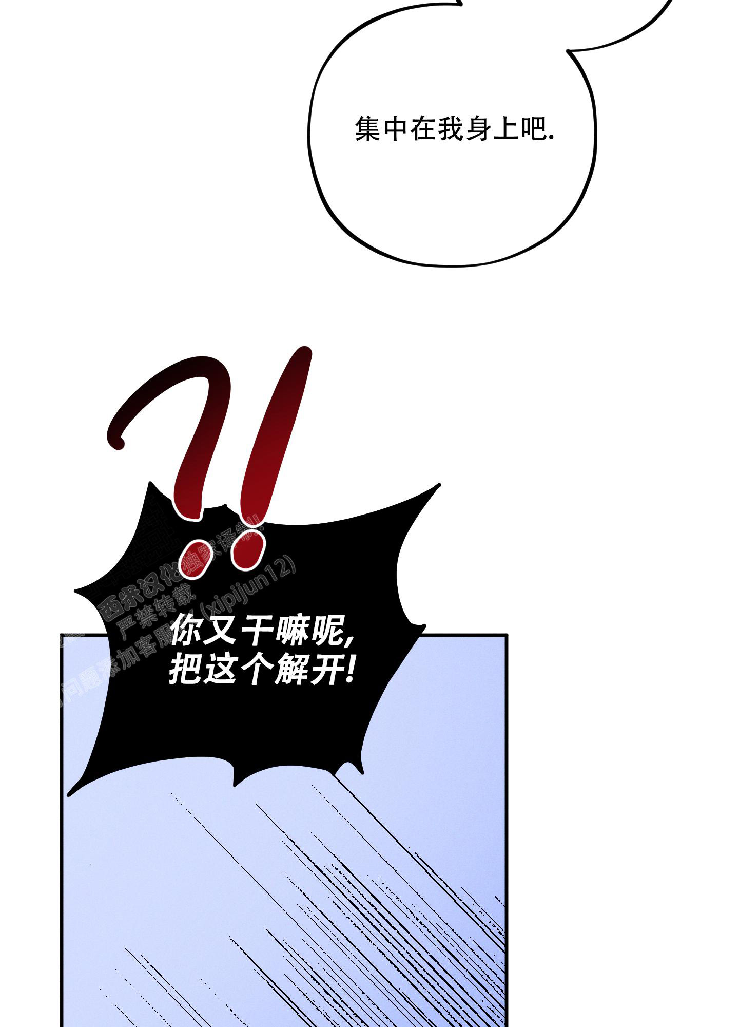 偶然相遇擦肩漫画,第7话5图