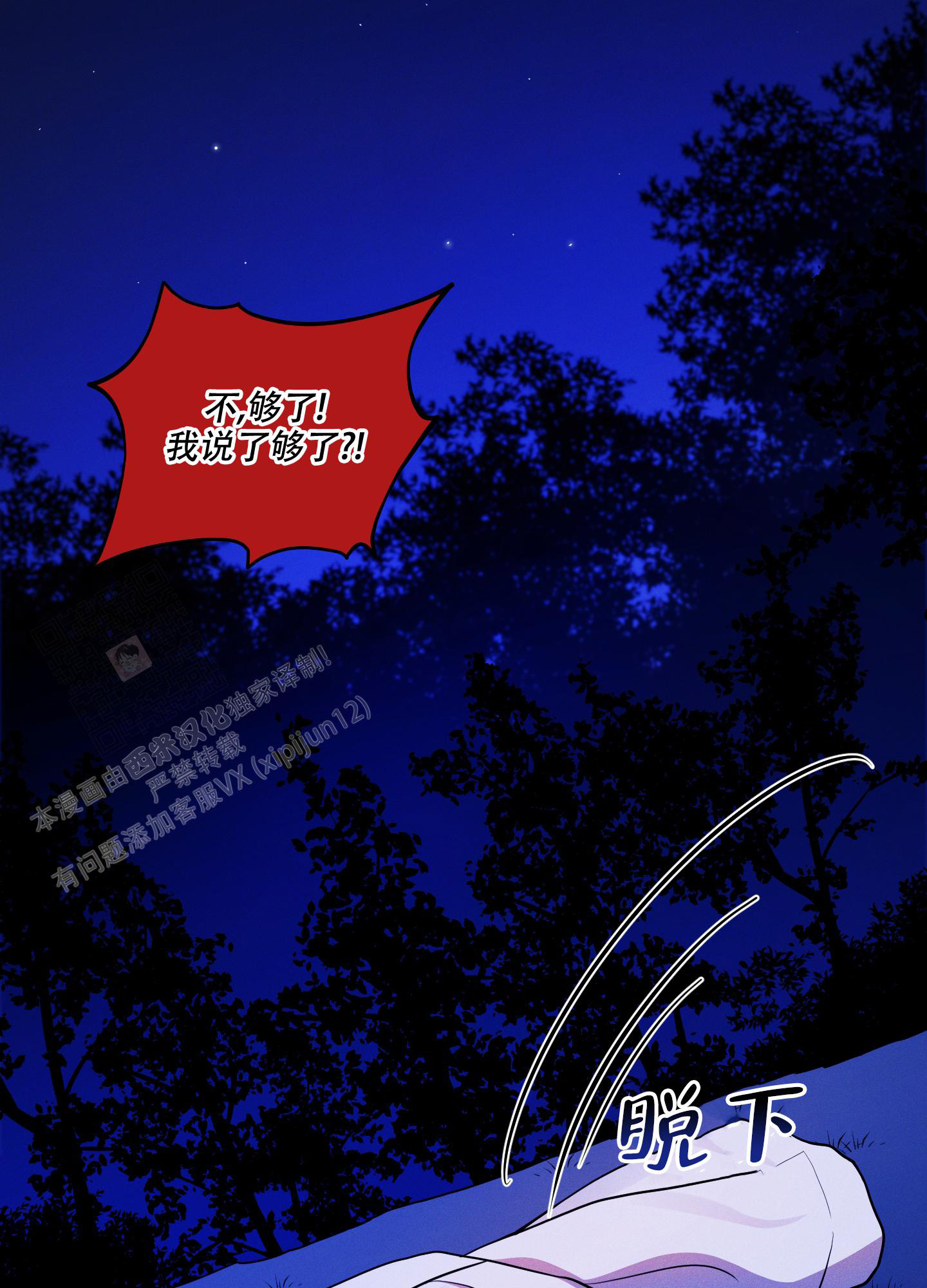 偶然相遇的偶是什么意思漫画,第10话3图