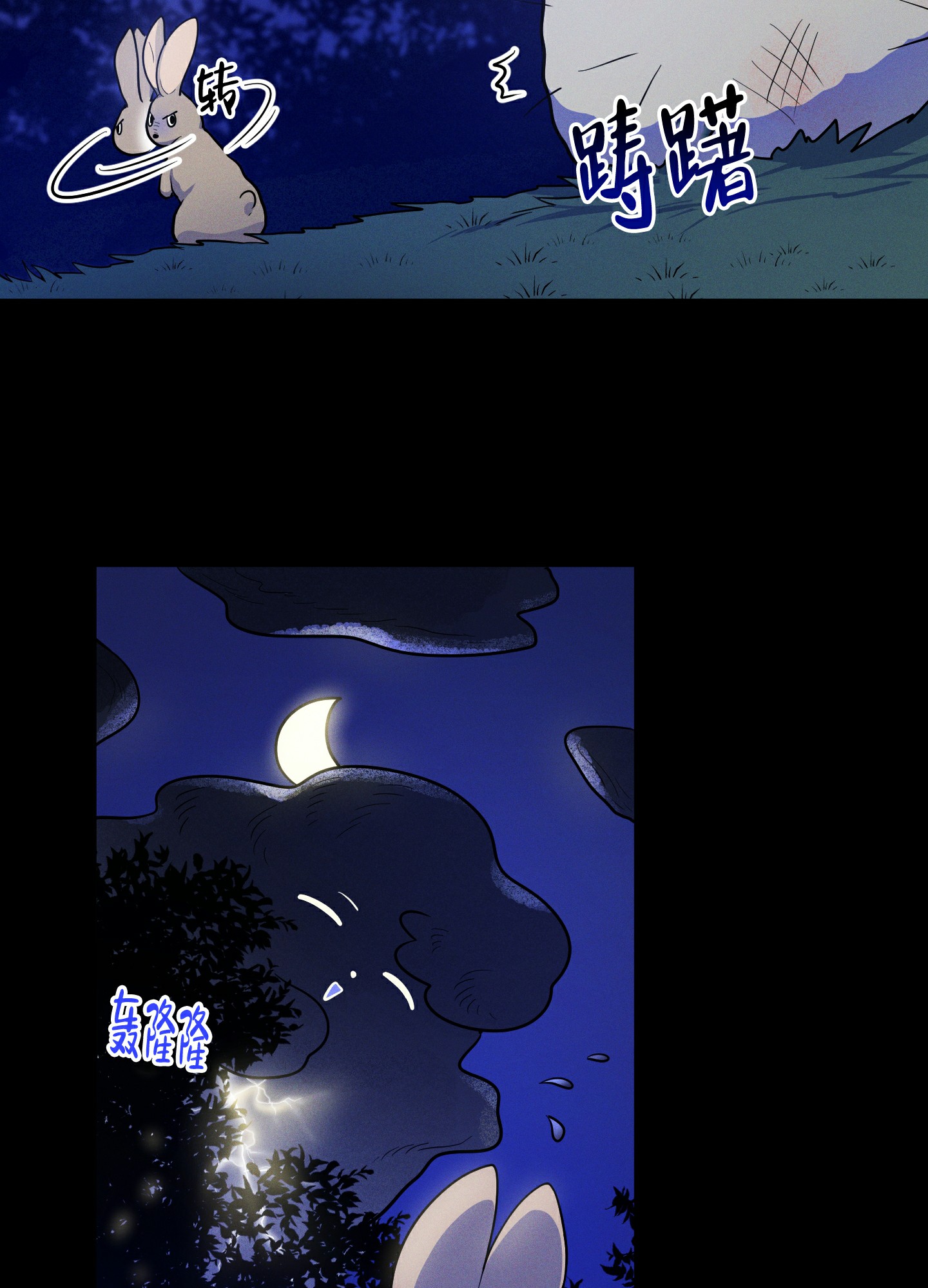 偶然相遇简谱漫画,第3话5图