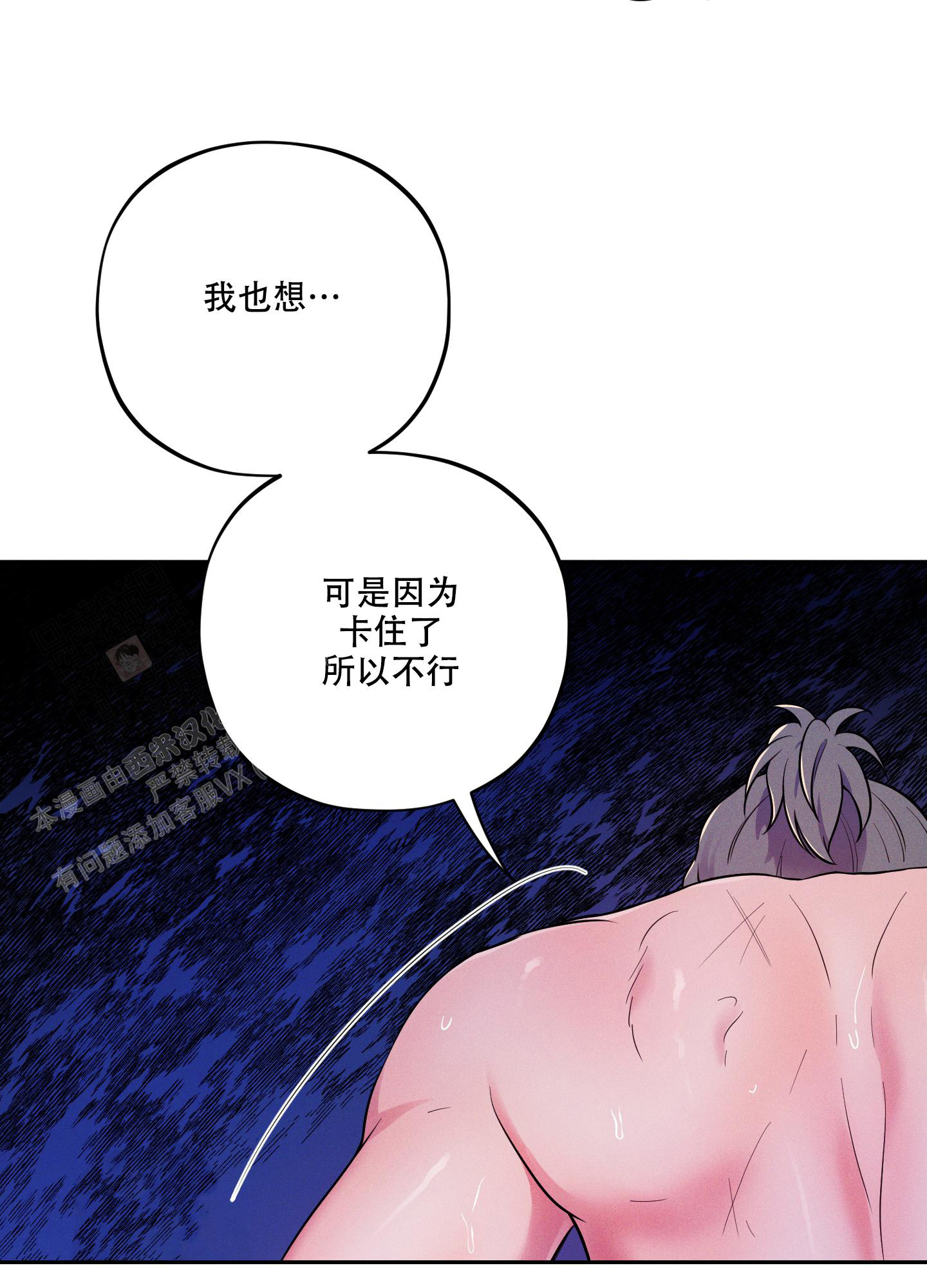 偶然相遇的偶是什么意思漫画,第10话1图