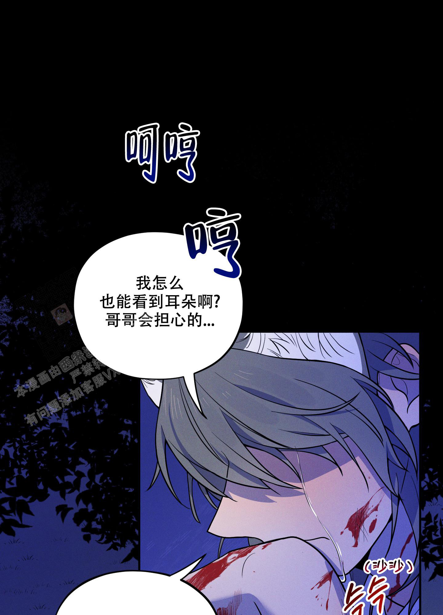 偶然相遇简谱漫画,第4话3图