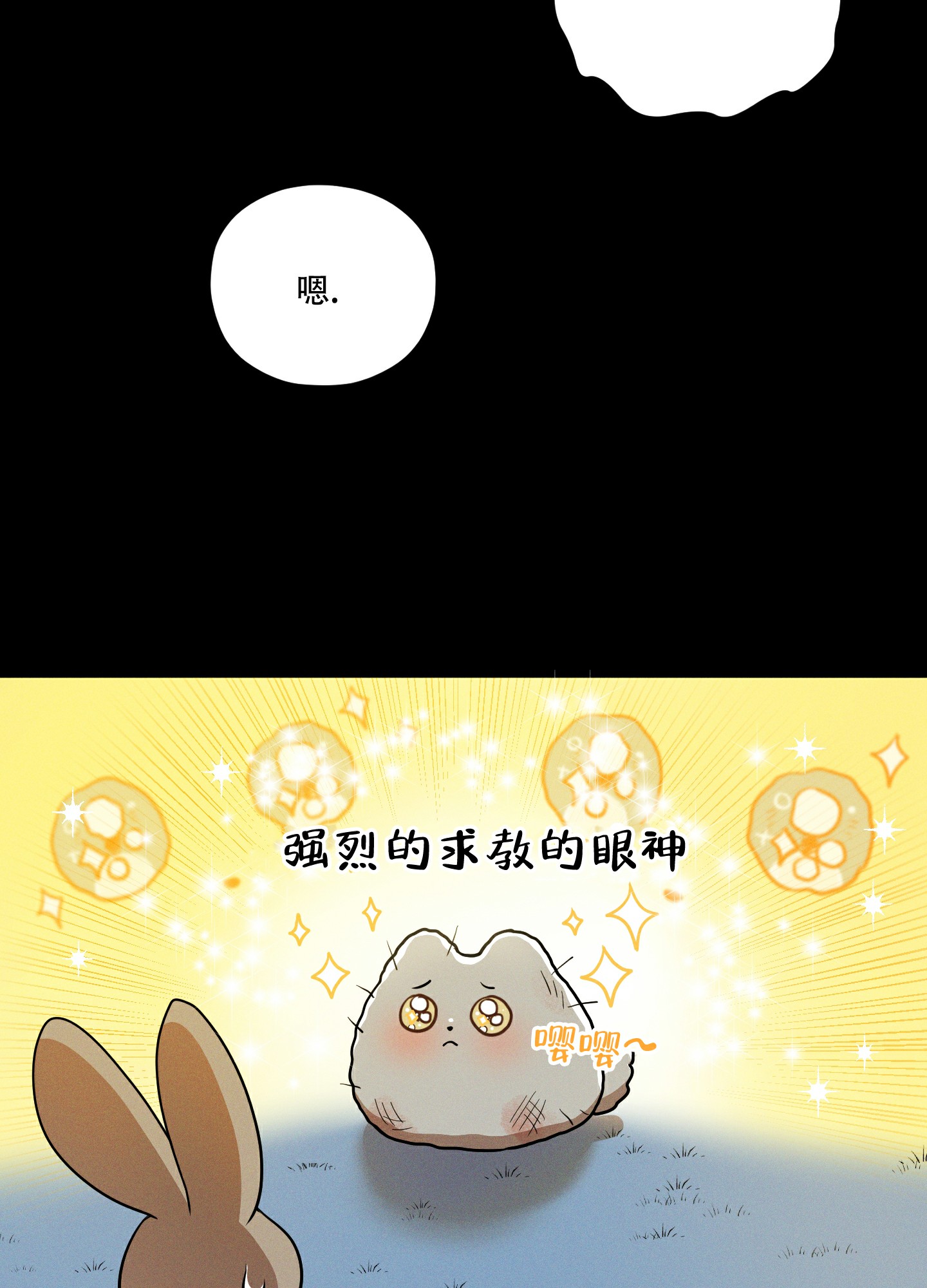 偶然相遇图片漫画,第3话4图