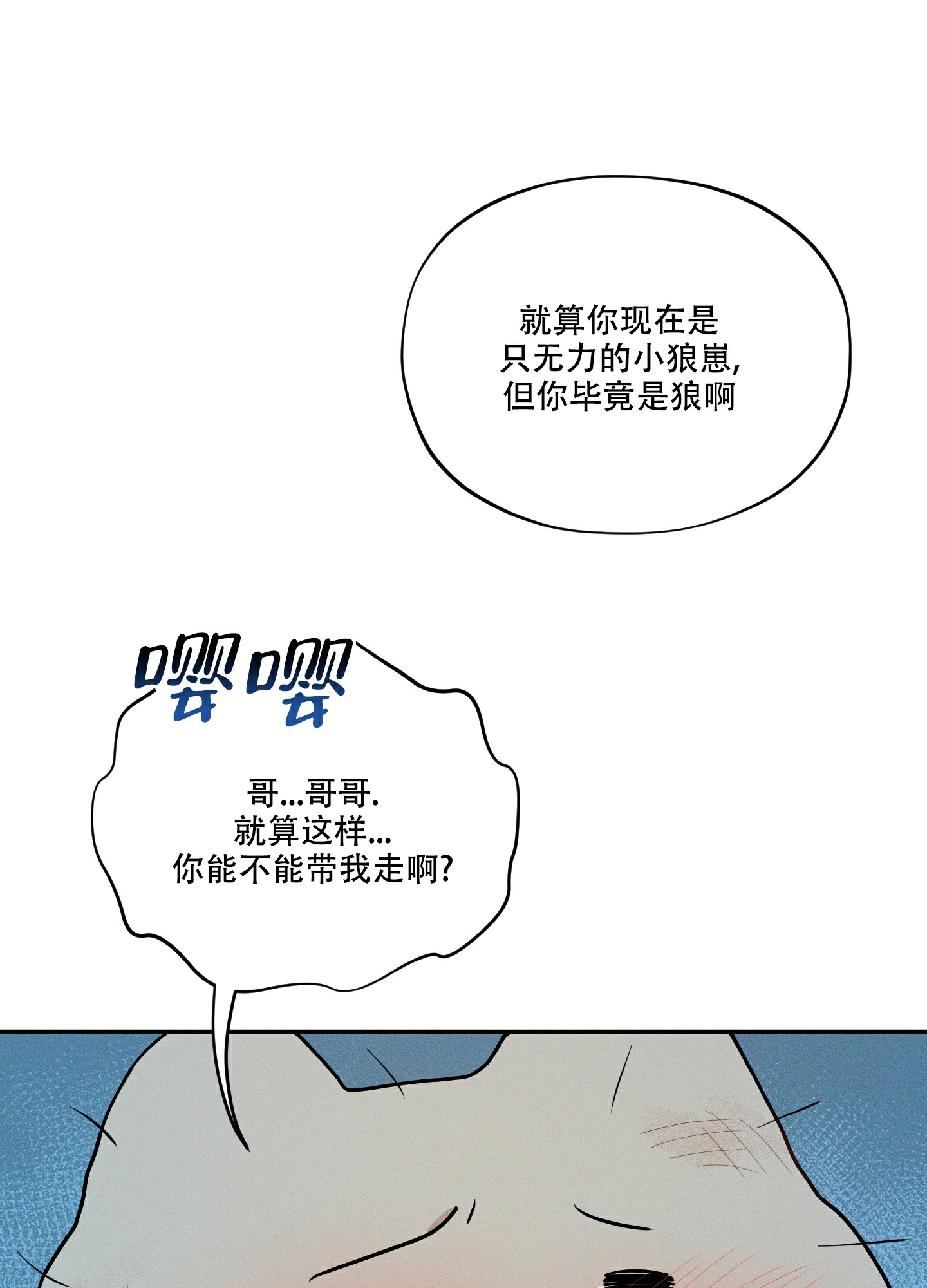 偶然相遇简谱漫画,第1话5图