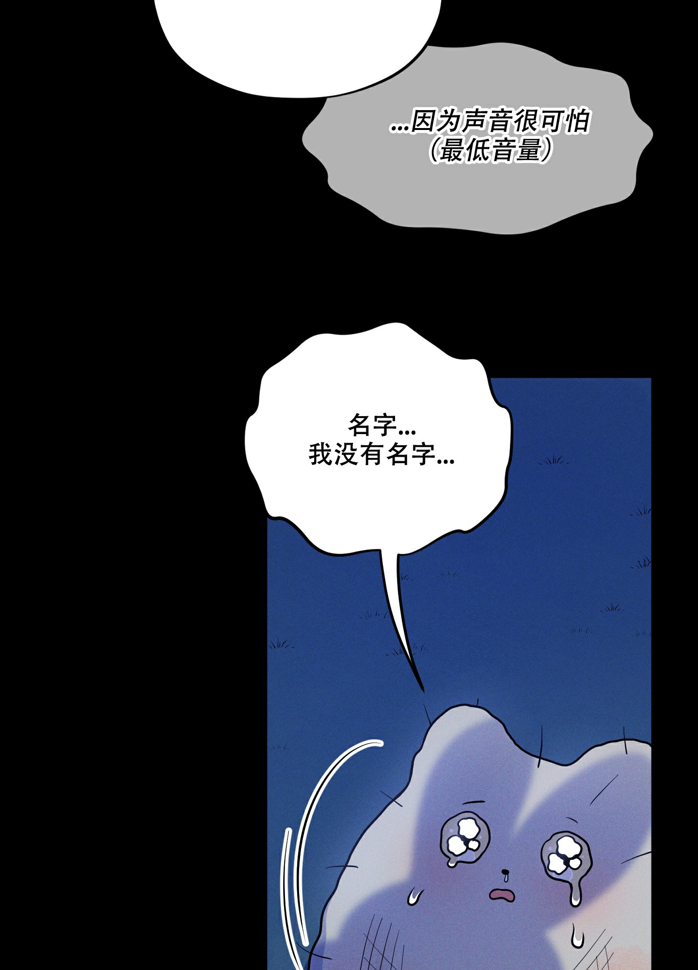 偶然相遇图片漫画,第3话2图