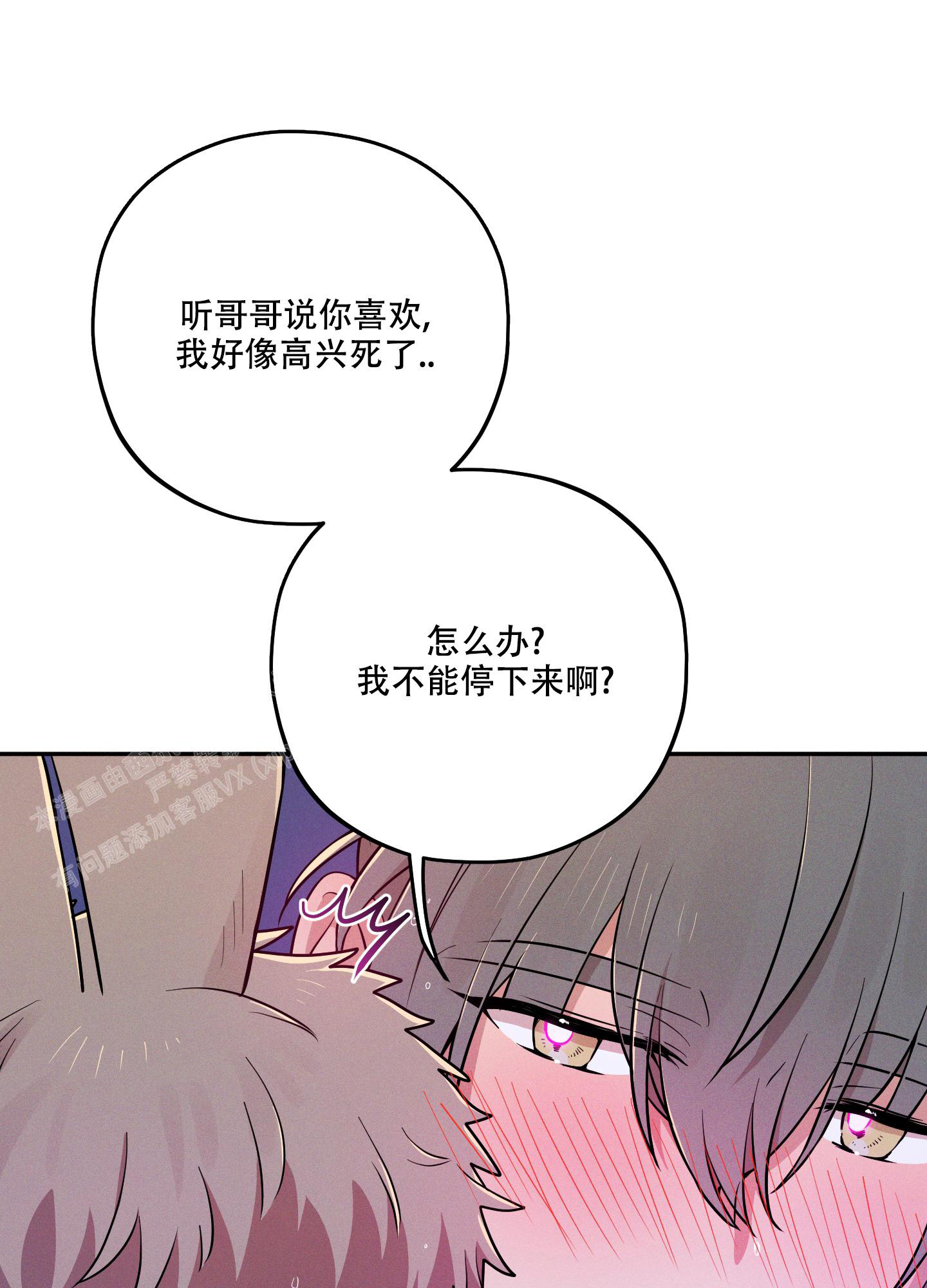 偶然相遇的偶是什么意思漫画,第10话1图