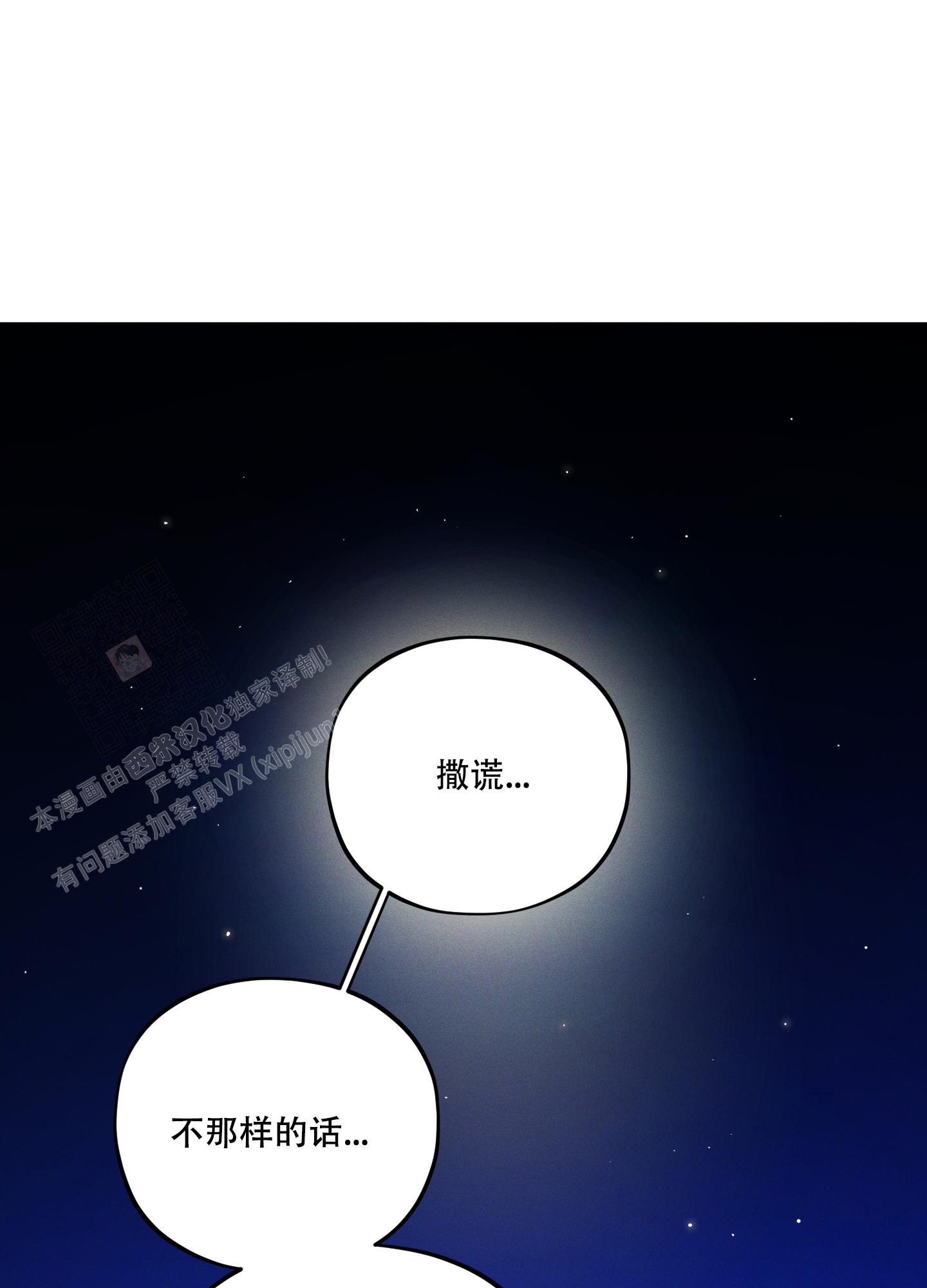 偶然相遇图片漫画,第8话1图