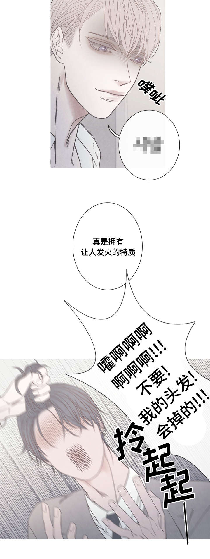 冰点漫画,第3话1图