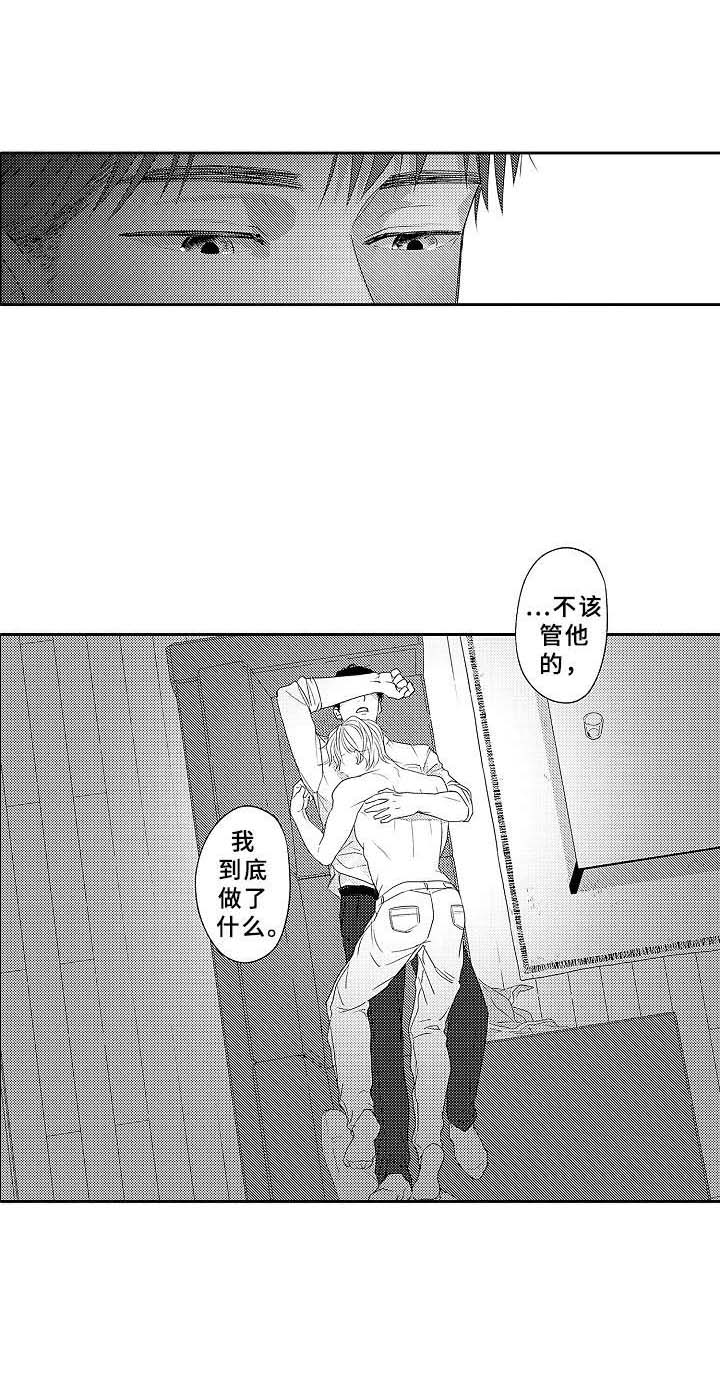 为初恋而狂视频漫画,第7章：撒酒疯5图