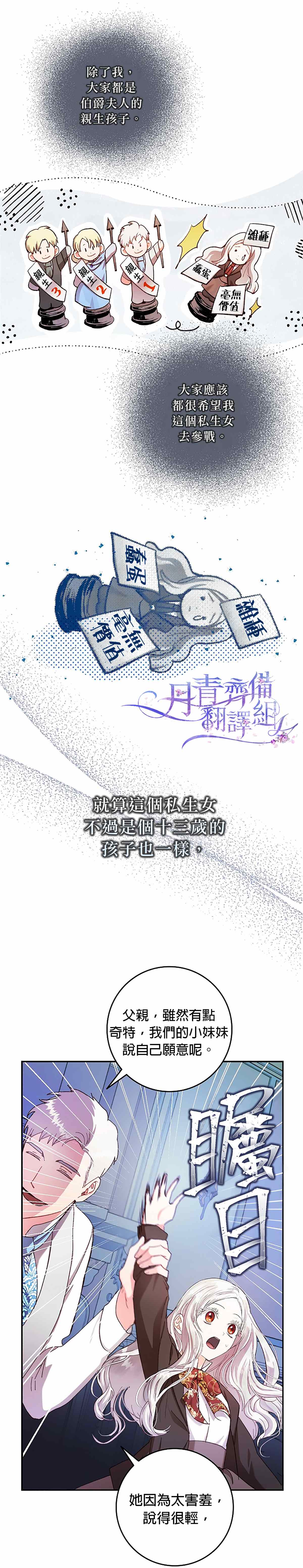 第1话3